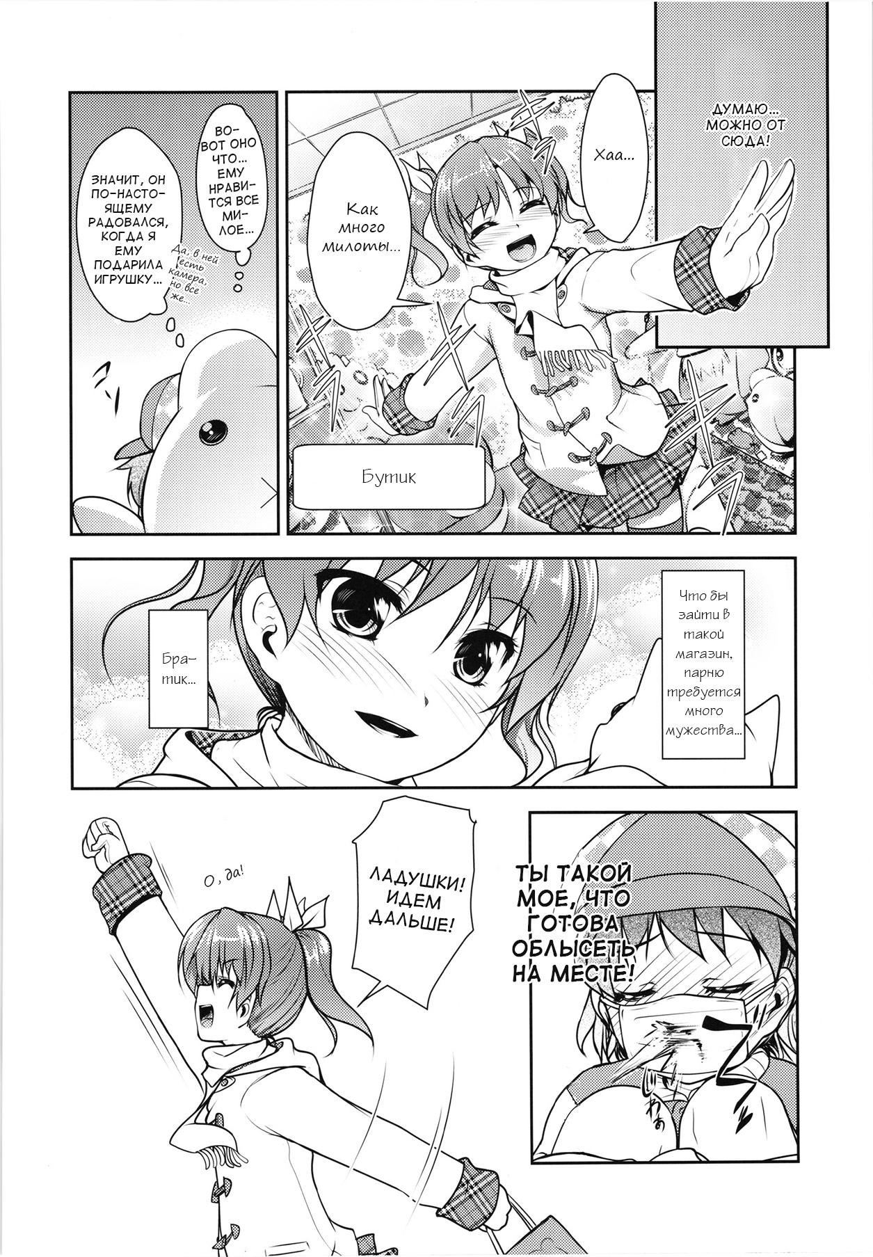 JosOna Ekstasis! Soushuuhen №2 6