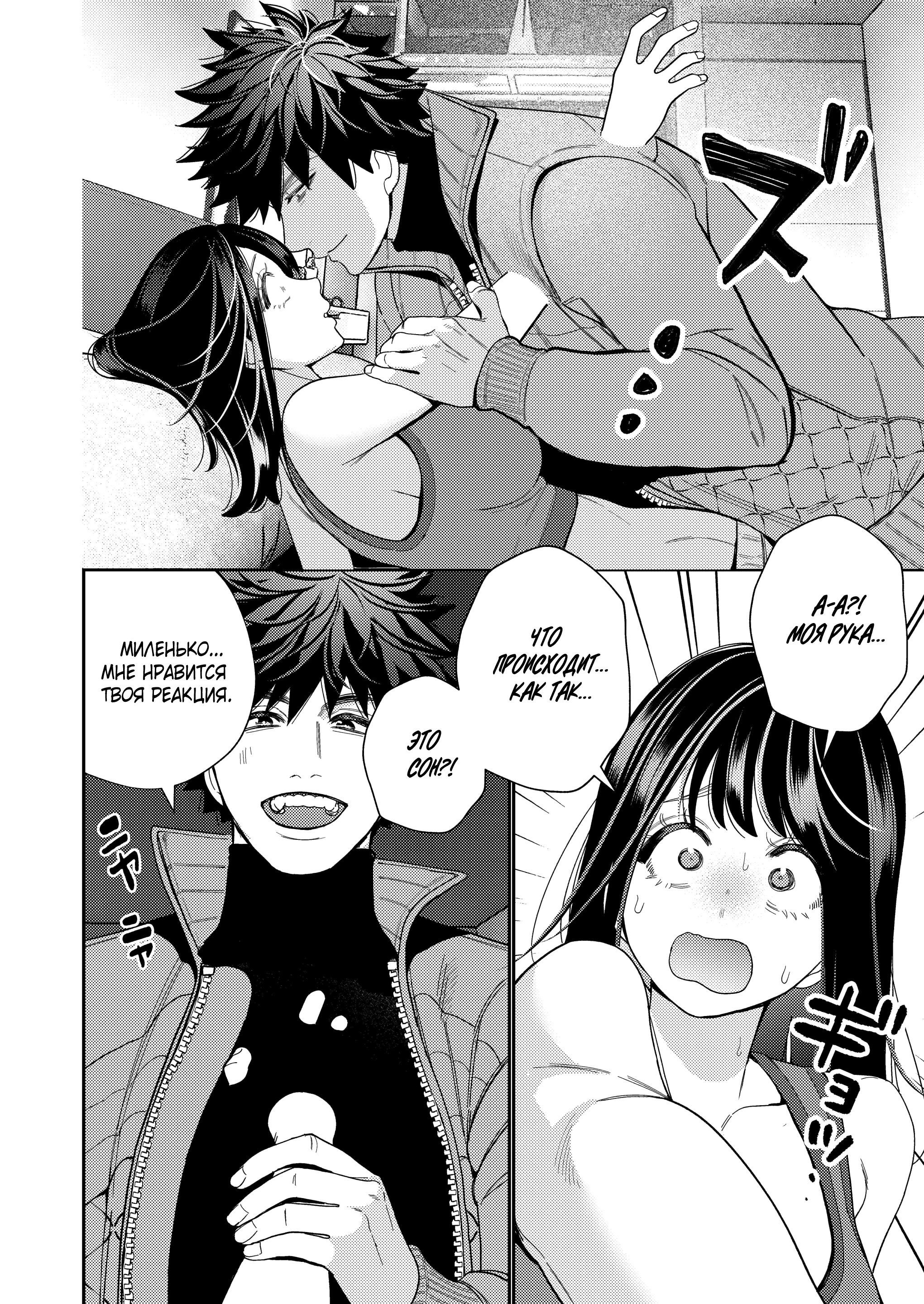 Zetsurin Yurei ga Iku made Tsuitekuru / Похотливый призрак, что преследует меня, чтобы довести до оргазма 15