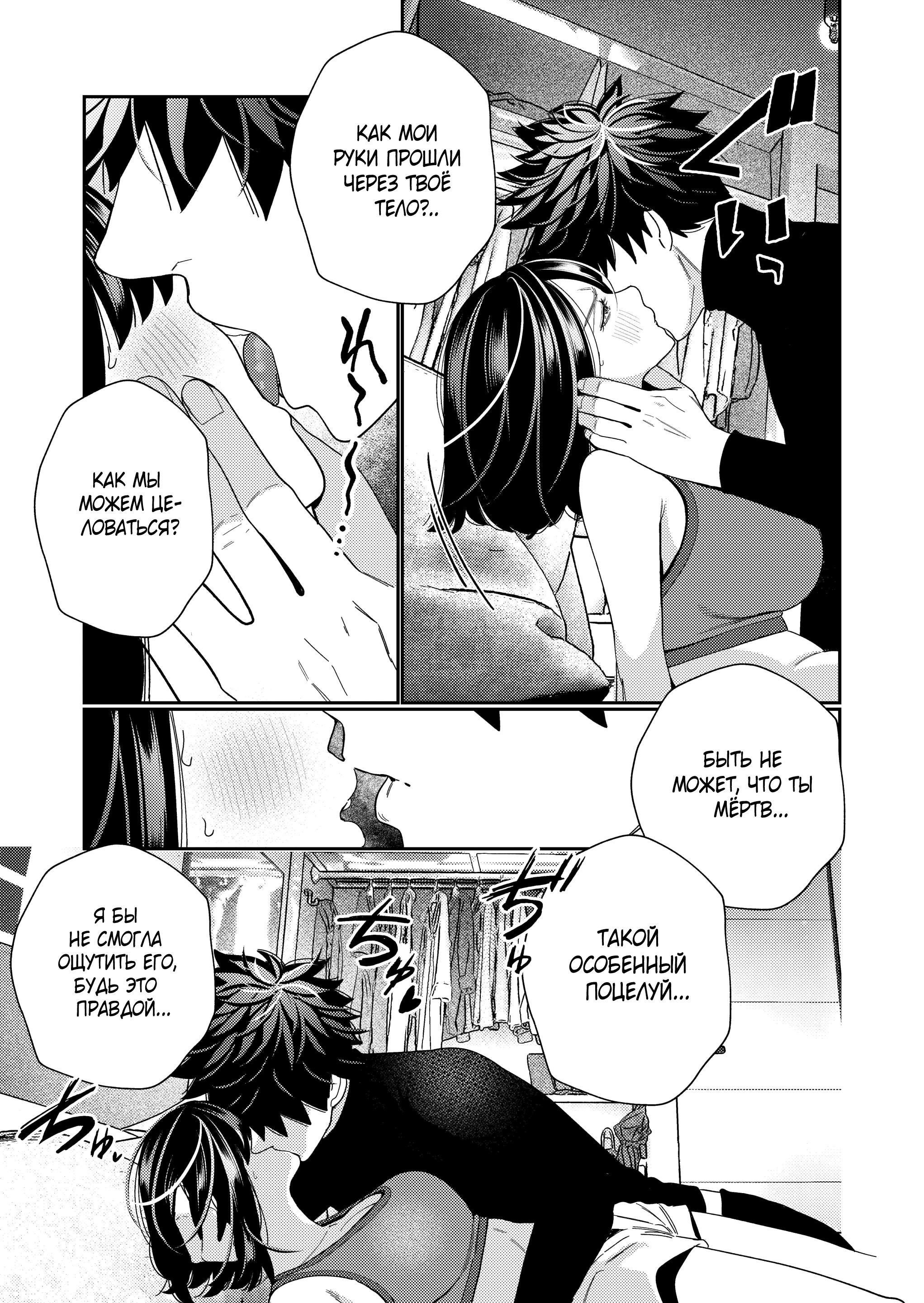 Zetsurin Yurei ga Iku made Tsuitekuru / Похотливый призрак, что преследует меня, чтобы довести до оргазма 18
