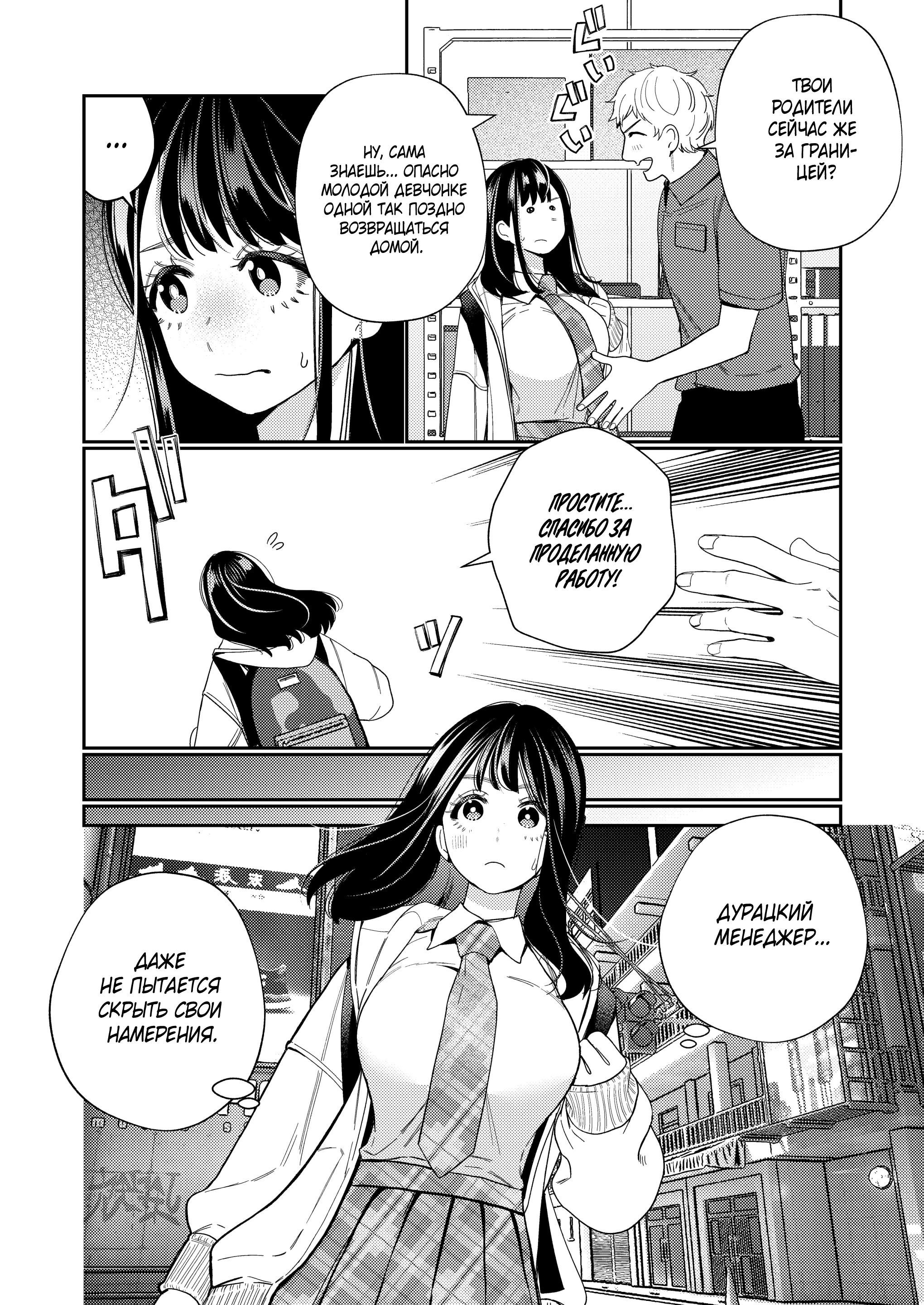 Zetsurin Yurei ga Iku made Tsuitekuru / Похотливый призрак, что преследует меня, чтобы довести до оргазма 3