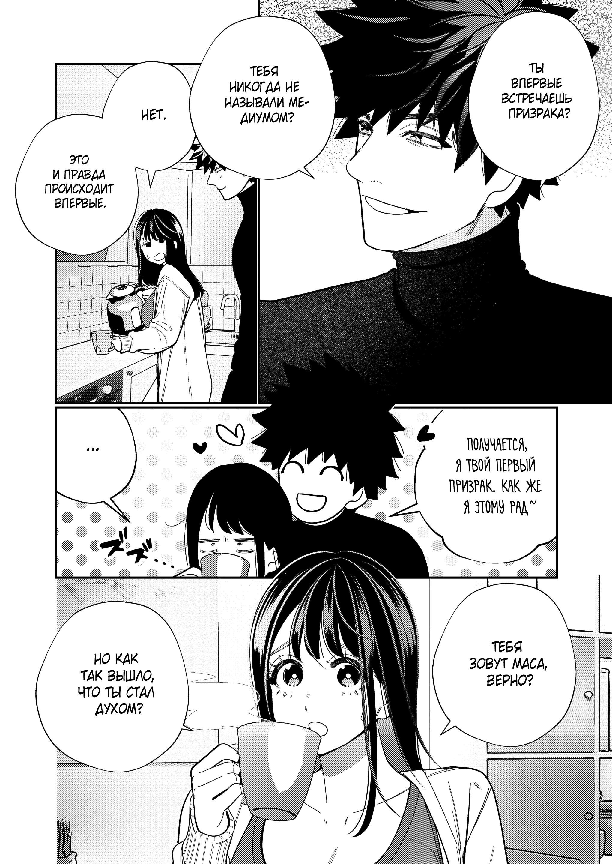 Zetsurin Yurei ga Iku made Tsuitekuru / Похотливый призрак, что преследует меня, чтобы довести до оргазма 39