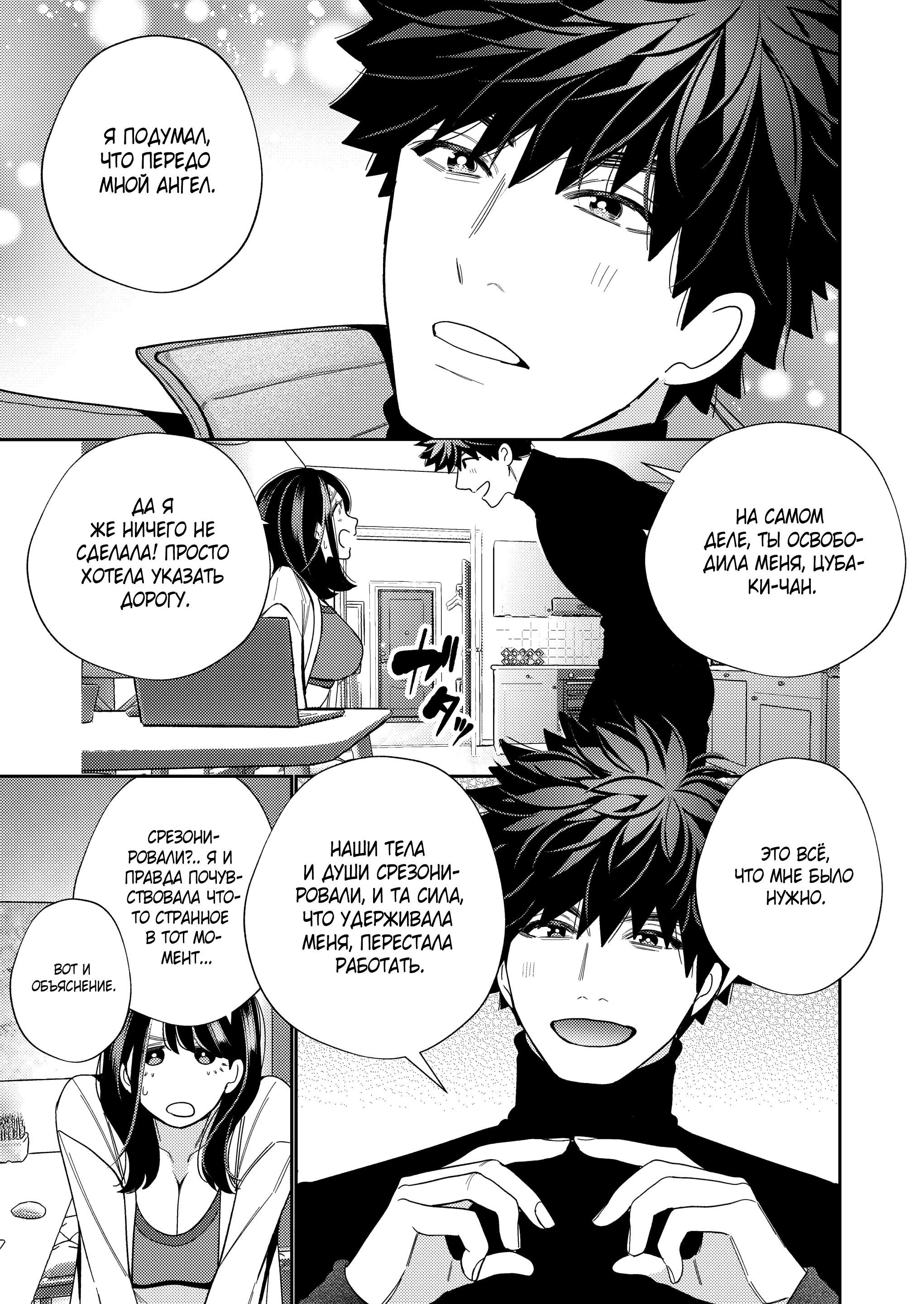 Zetsurin Yurei ga Iku made Tsuitekuru / Похотливый призрак, что преследует меня, чтобы довести до оргазма 42