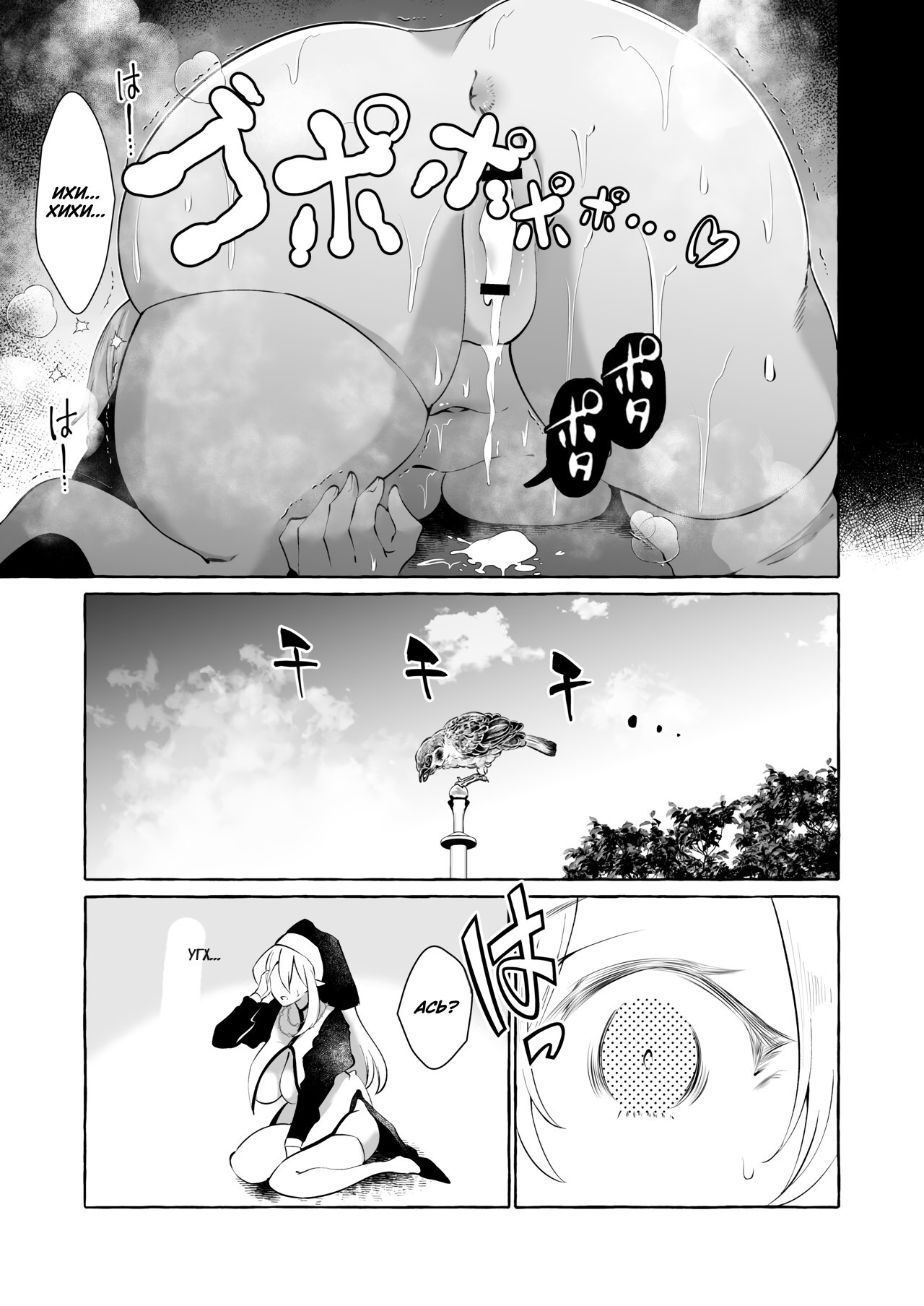 Dare mo Mitenai Series Kajiba Yokubou Elf ga Ochiteta node Itazura Shite Mita №1 / Невиданная доселе история - похотливый оппортунист увидел эльфийку перед собой и решил с ней развлечься 30