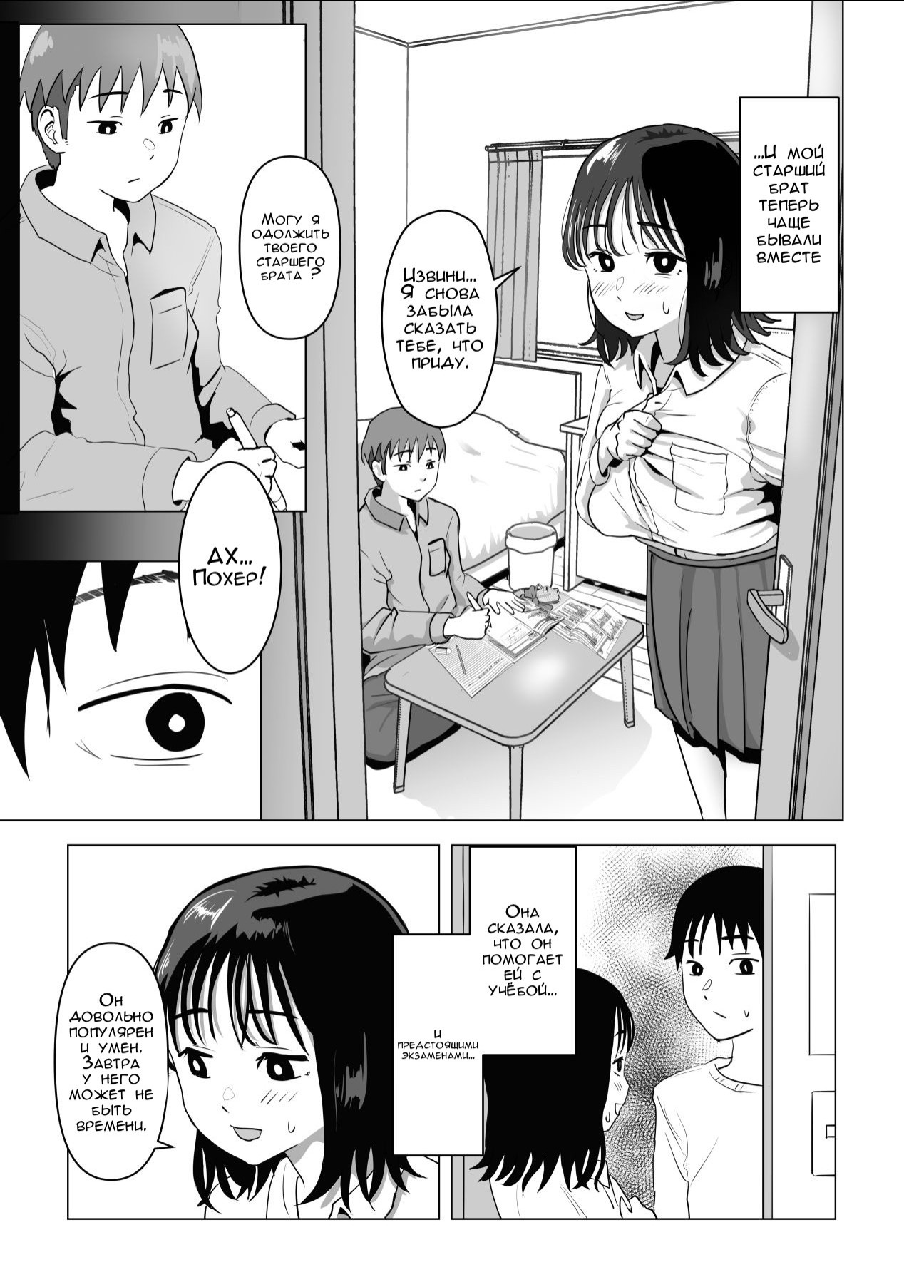 Ore No Kyonyuu Osananajimi Ga Aniki To Saikin Ayashii (My Busty Childhood Friend and Big Bro Have Been Acting Weird Lately) / Моя грудастая подруга детства и большой брат в последнее время ведут себя странно 15