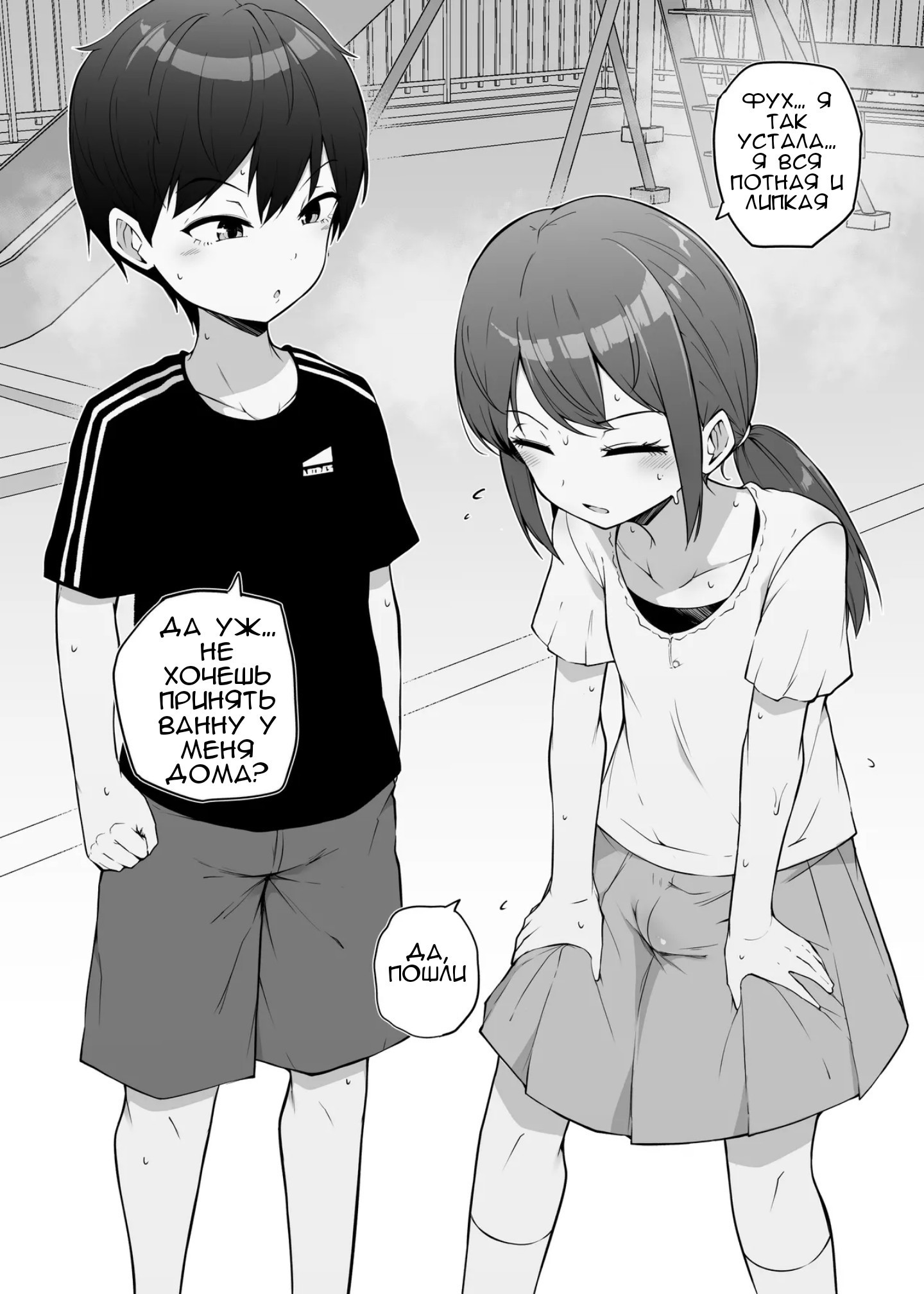 Futanari no Osananajimi (Futanari Childhood Friend) / Подруга детства - футанари | Страница 0
