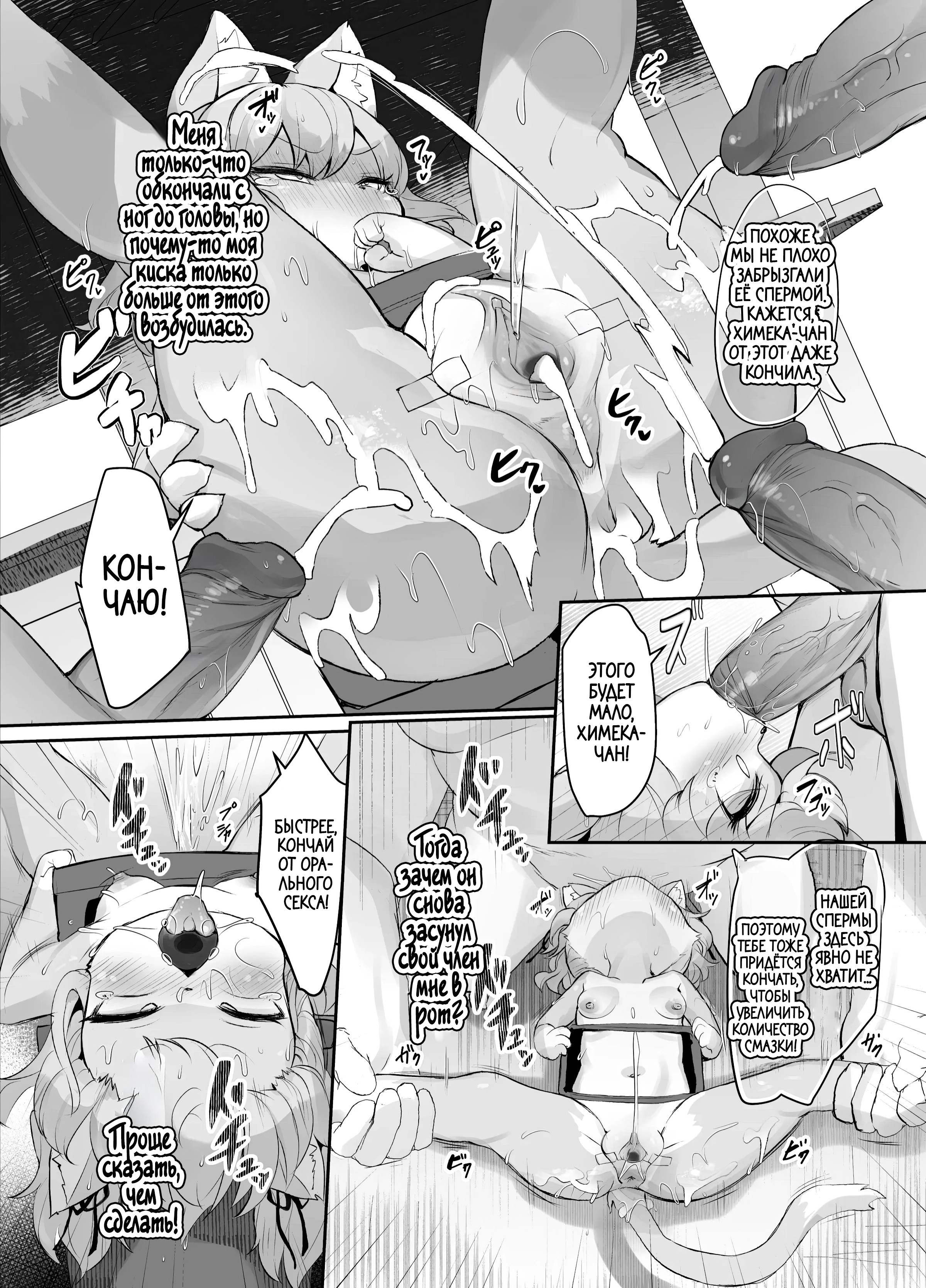 Mesugaki Kemololi HImeka-Chan Ga Lolicon Ojisan Nanakani Makeru Wakega Nai!! №2 / Наглая кошка Химека никак не может проиграть дяде лоликонщику | Страница 16