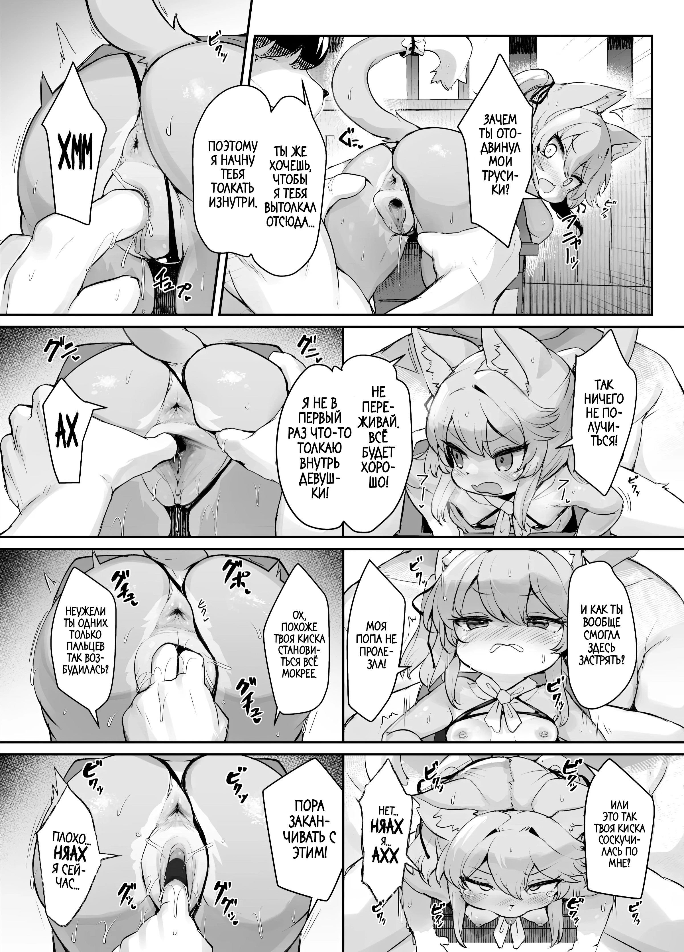 Mesugaki Kemololi HImeka-Chan Ga Lolicon Ojisan Nanakani Makeru Wakega Nai!! №2 / Наглая кошка Химека никак не может проиграть дяде лоликонщику | Страница 4