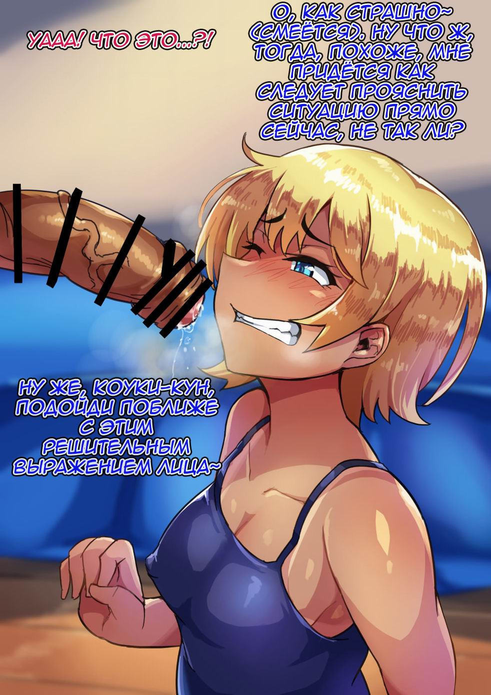 Namaiki Sokuhame Otokonoko / Нахальный мальчик, немедленно получающий по заслугам 30