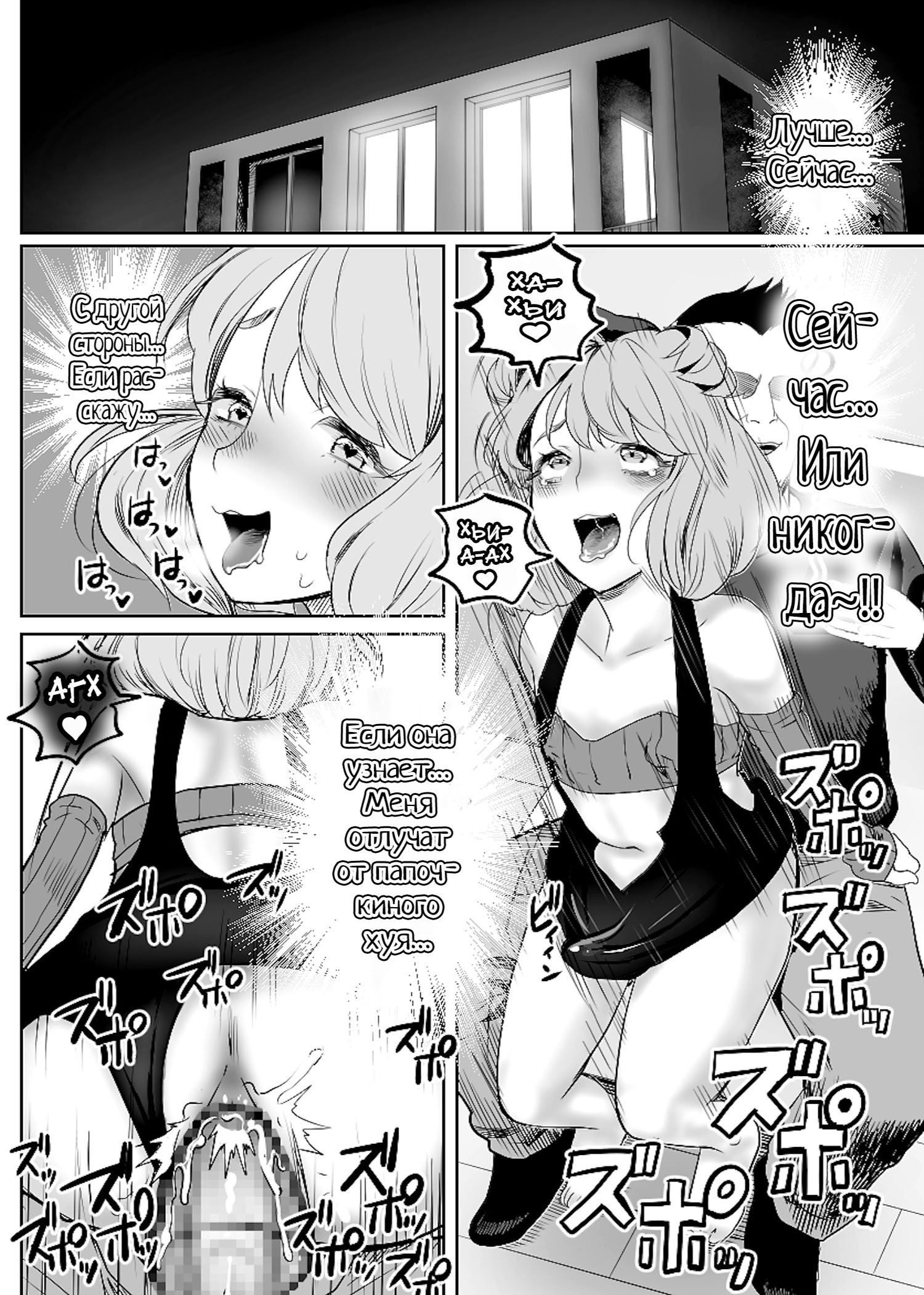 Papa no Onaho ni Nare №3 ~Fukujū no Hanayome~ | Страница 16