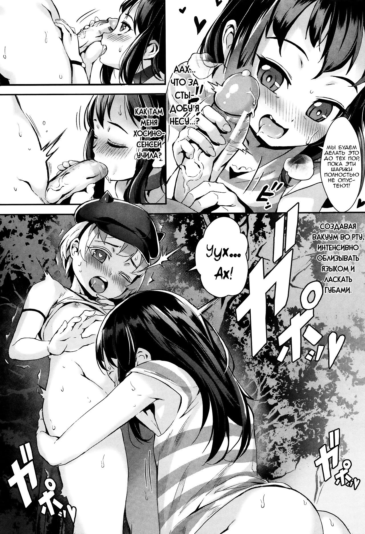 Erotic Training!~Pakopako Rankou Seikyouiku~ №2 / Эротический тренинг! Половое воспитание через оргию 18