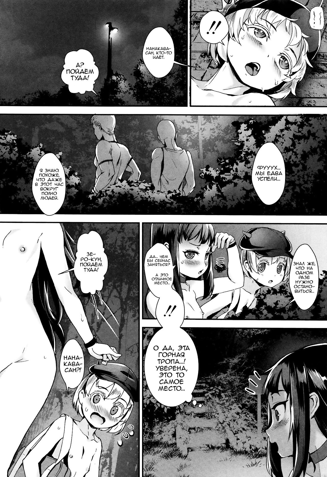 Erotic Training!~Pakopako Rankou Seikyouiku~ №2 / Эротический тренинг! Половое воспитание через оргию 27