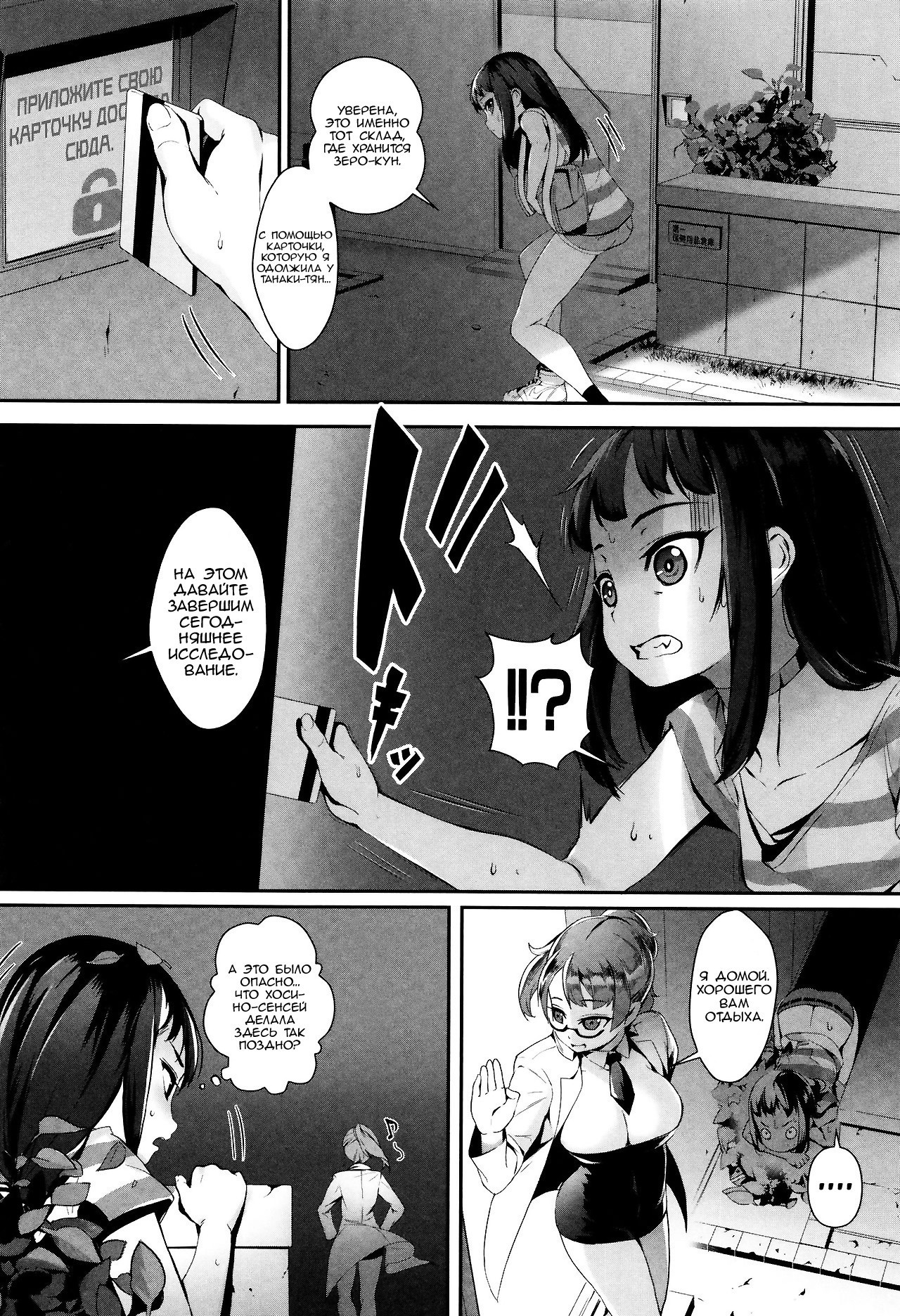 Erotic Training!~Pakopako Rankou Seikyouiku~ №2 / Эротический тренинг! Половое воспитание через оргию 3