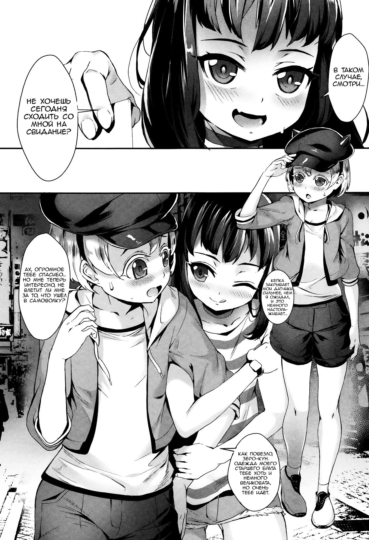 Erotic Training!~Pakopako Rankou Seikyouiku~ №2 / Эротический тренинг! Половое воспитание через оргию 6