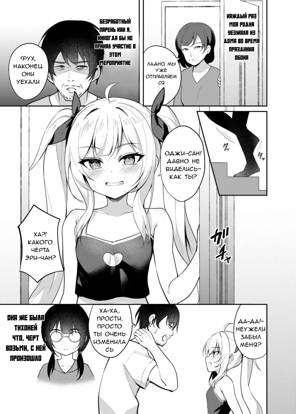 Mesugaki Wakarase Saimin (Bitch Girl Obedience Hypno) / Коррекционный гипноз соплячки 3