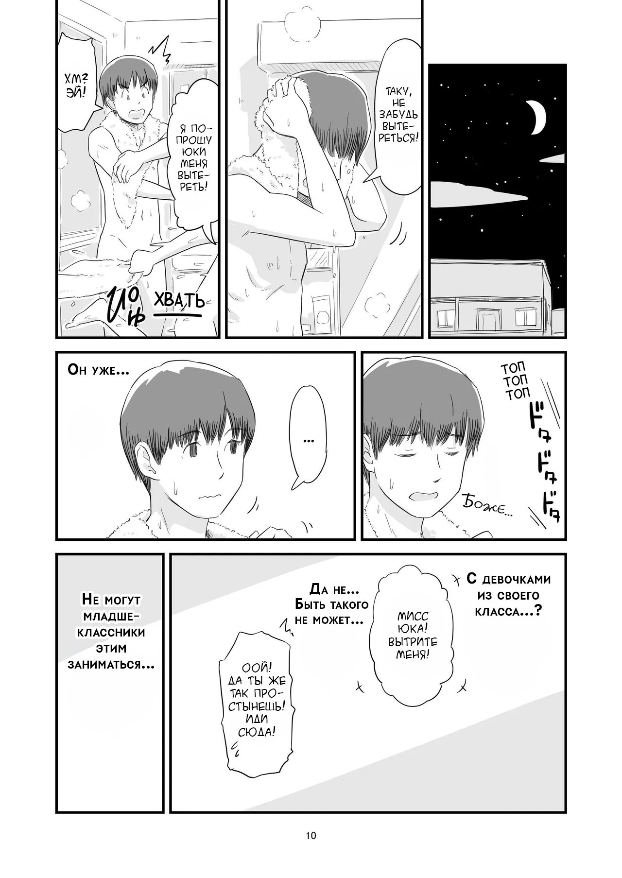 Boku No Taisetsuna Kanojo Ga Itoko No Kyokon Shota Ni Netora Re Chau!? №1 / Любимая хочет переспать с моим маленьким братом!? 9
