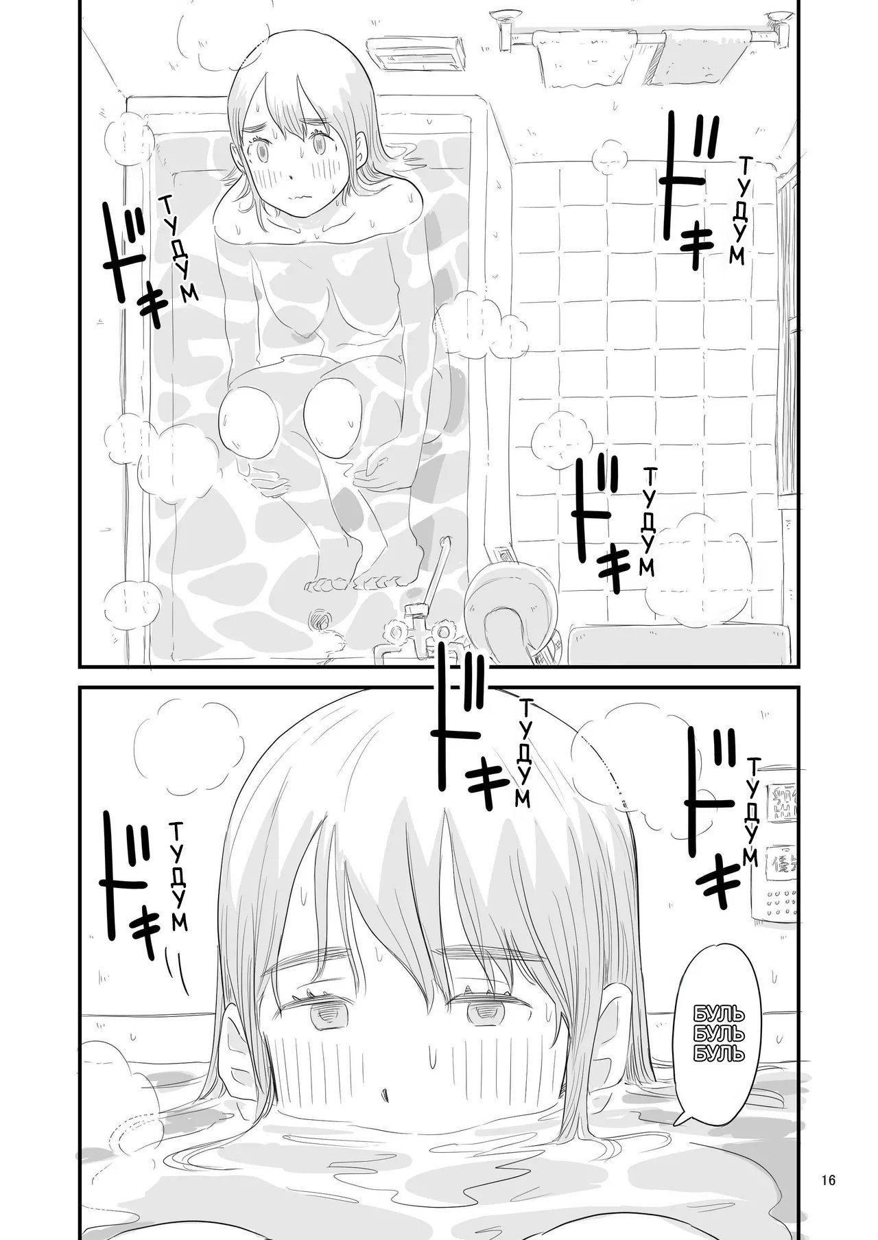Boku No Taisetsuna Kanojo Ga Itoko No Kyokon Shota Ni Netora Re Chau!? №1 / Любимая хочет переспать с моим маленьким братом!? 15