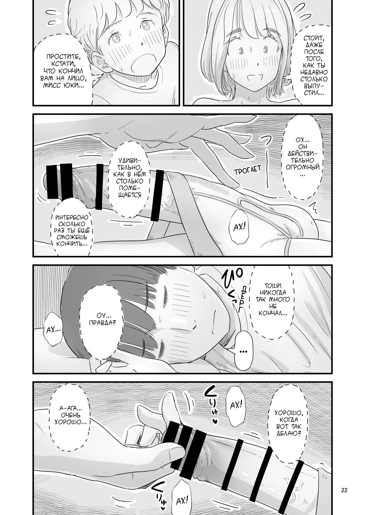 Boku No Taisetsuna Kanojo Ga Itoko No Kyokon Shota Ni Netora Re Chau!? №1 / Любимая хочет переспать с моим маленьким братом!? 21