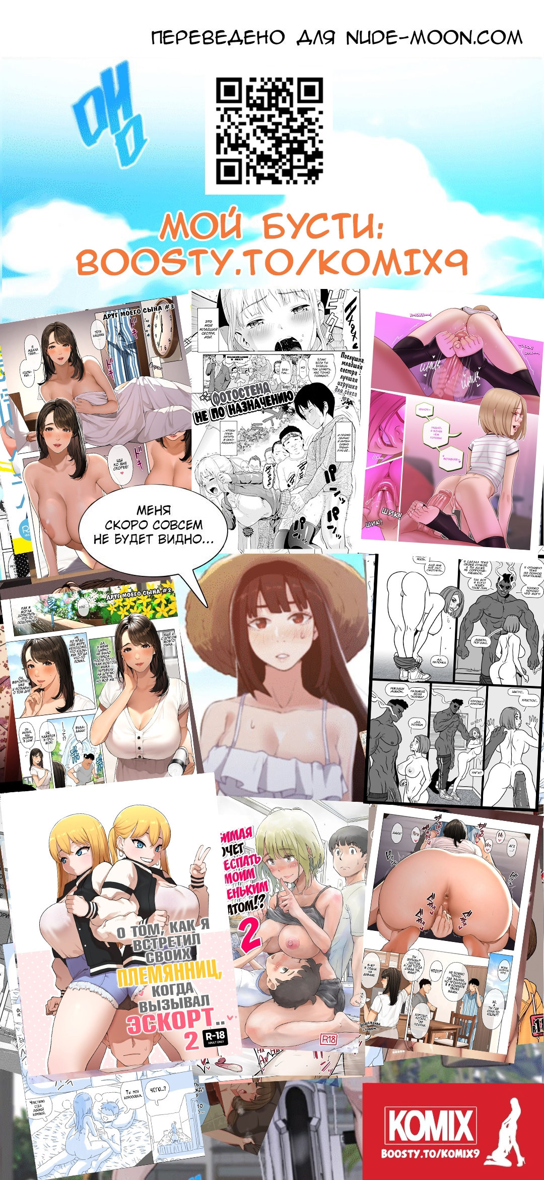 Boku No Taisetsuna Kanojo Ga Itoko No Kyokon Shota Ni Netora Re Chau!? №1 / Любимая хочет переспать с моим маленьким братом!? 24