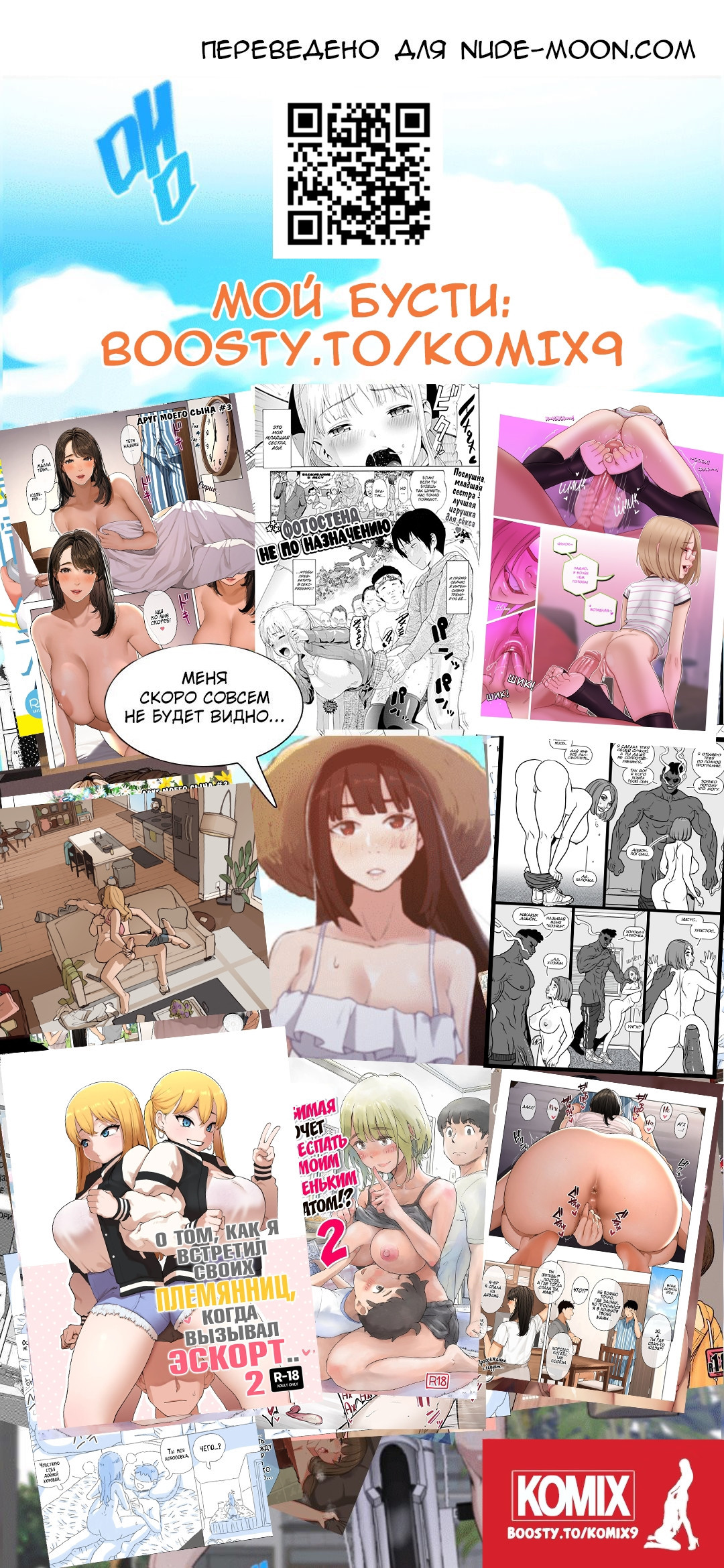 Kinjo no Hitozuma-san "Musuko no Otomotachi" №1 / Друг моего сына 9