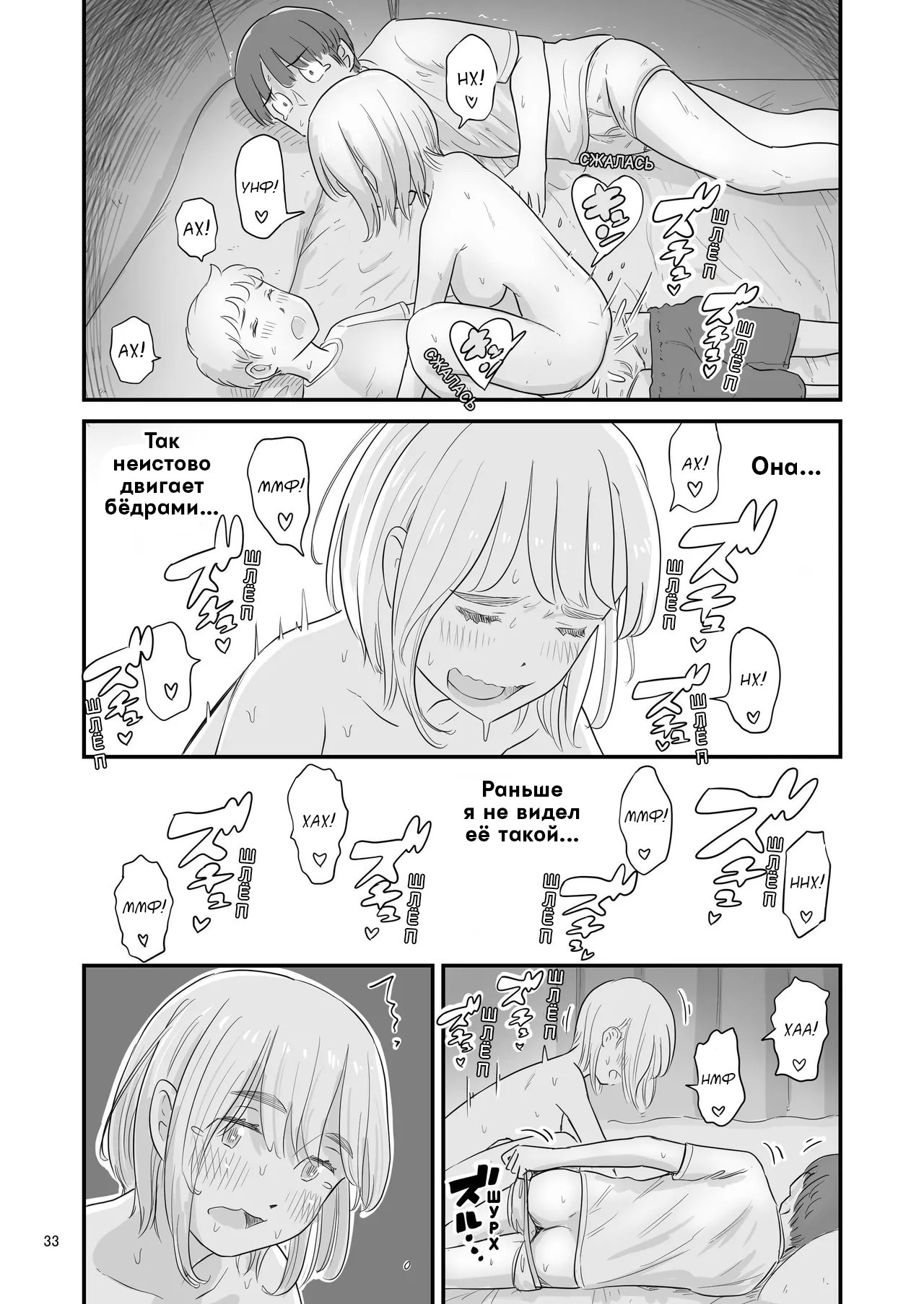 Boku No Taisetsuna Kanojo Ga Itoko No Kyokon Shota Ni Netora Re Chau!? / Любимая хочет переспать с моим маленьким братом!? №2 9