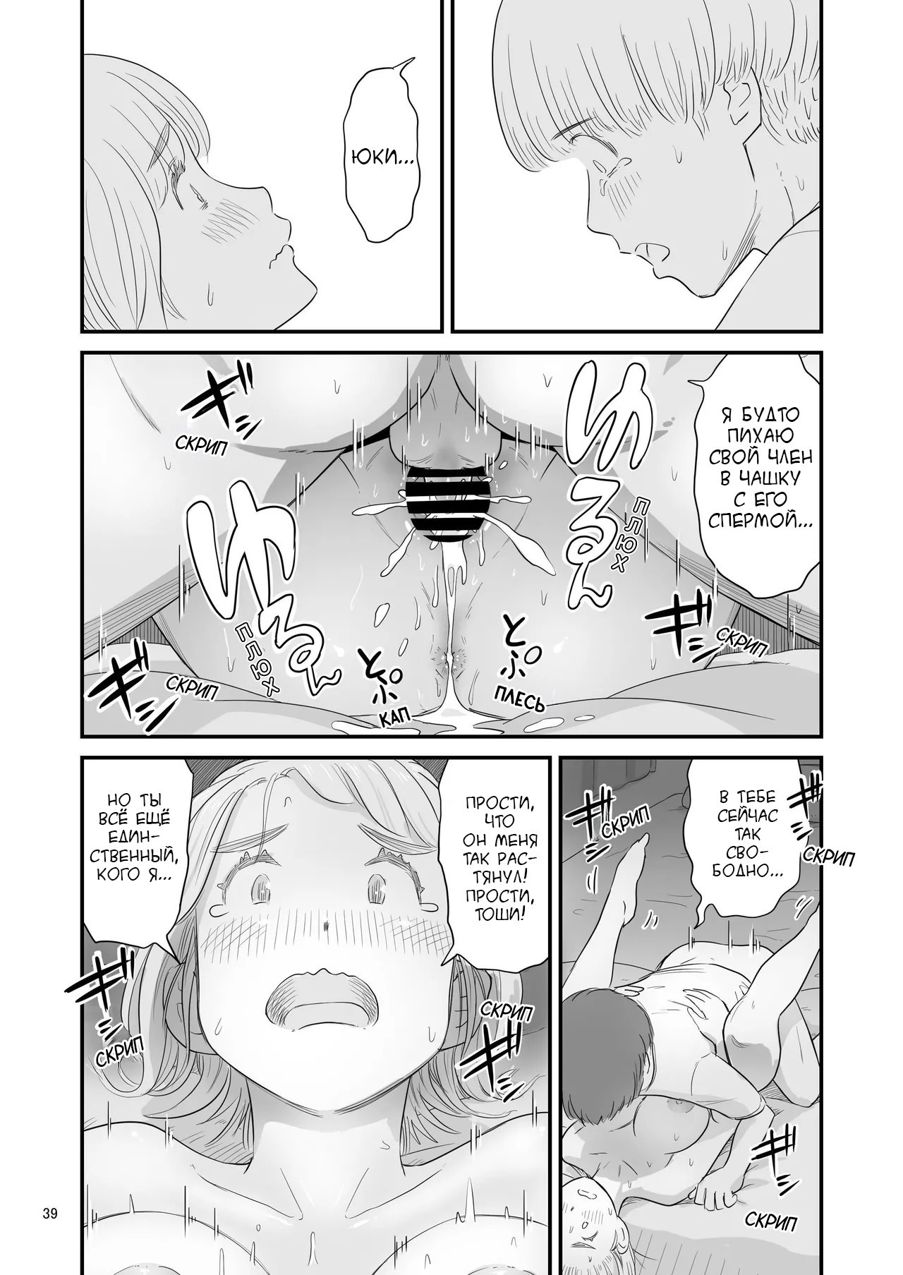 Boku No Taisetsuna Kanojo Ga Itoko No Kyokon Shota Ni Netora Re Chau!? / Любимая хочет переспать с моим маленьким братом!? №2 15