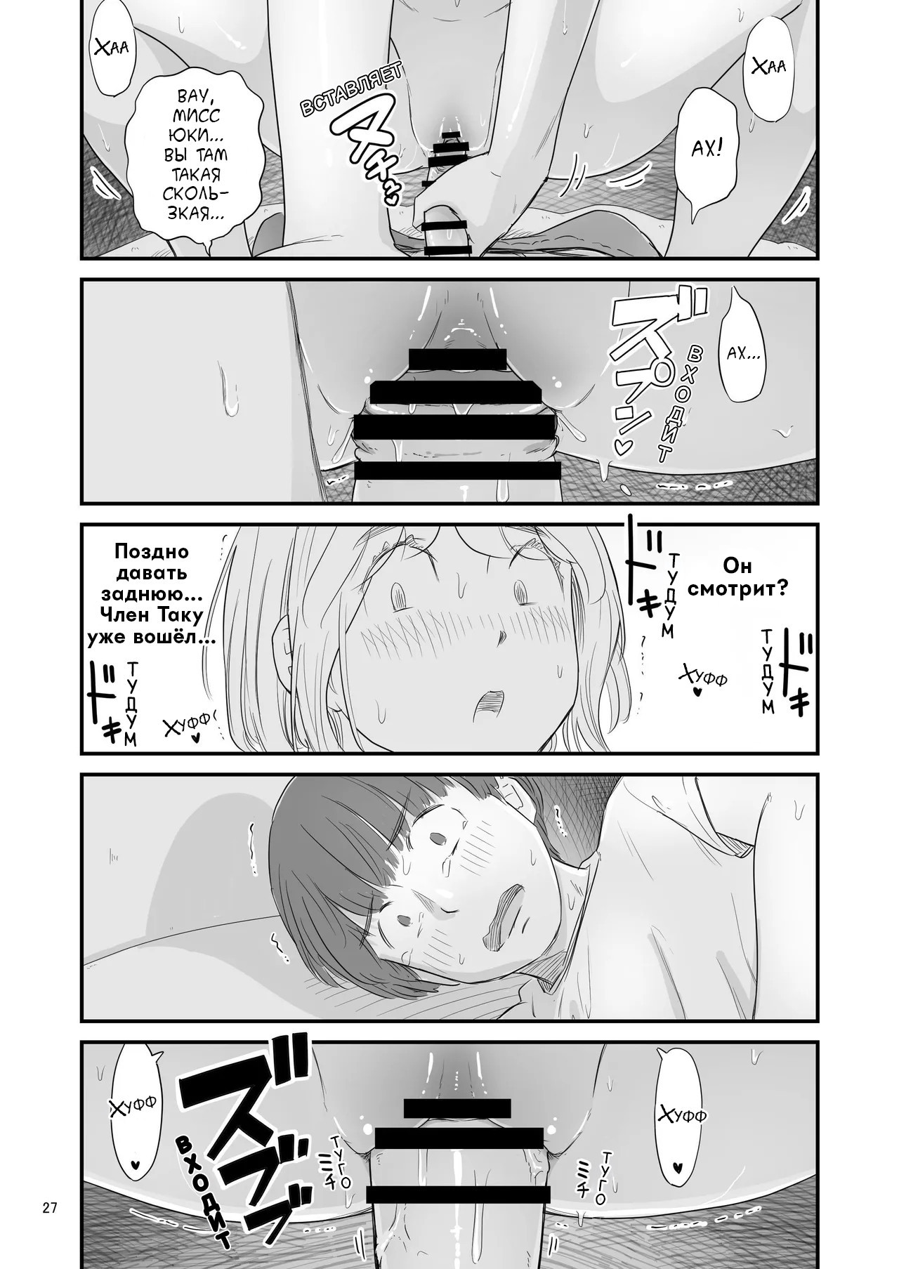 Boku No Taisetsuna Kanojo Ga Itoko No Kyokon Shota Ni Netora Re Chau!? / Любимая хочет переспать с моим маленьким братом!? №2 3