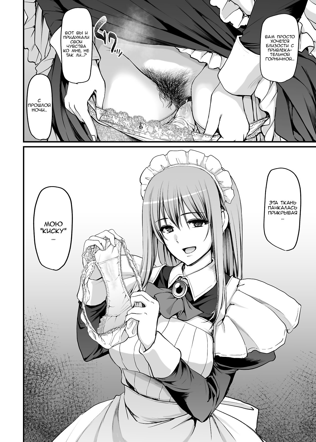 Inbi ni kaoru meido no hanabira ga boku o koyoi mo kuruwaseru / Сегодня вечером сладострастно благоухающие лепестки горничной снова сведут меня с ума 9