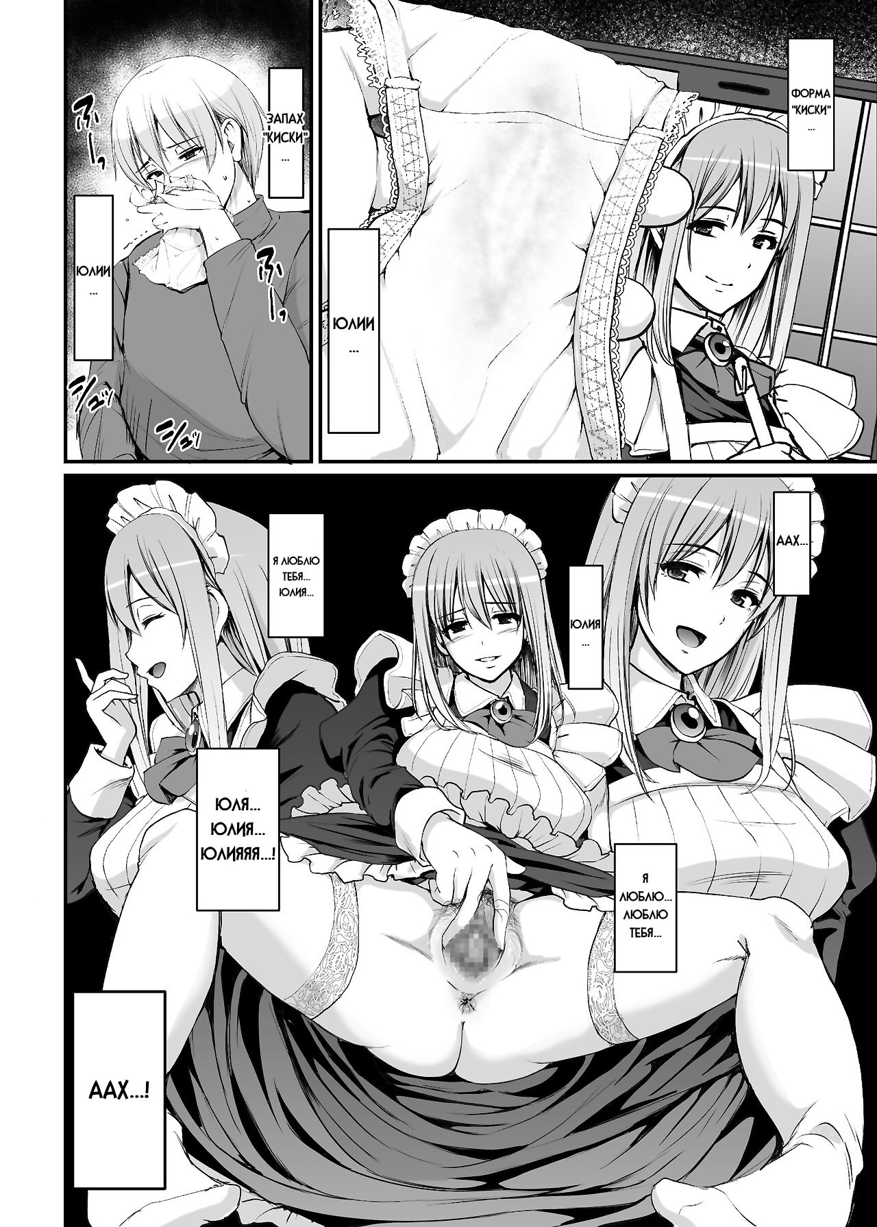 Inbi ni kaoru meido no hanabira ga boku o koyoi mo kuruwaseru / Сегодня вечером сладострастно благоухающие лепестки горничной снова сведут меня с ума 3