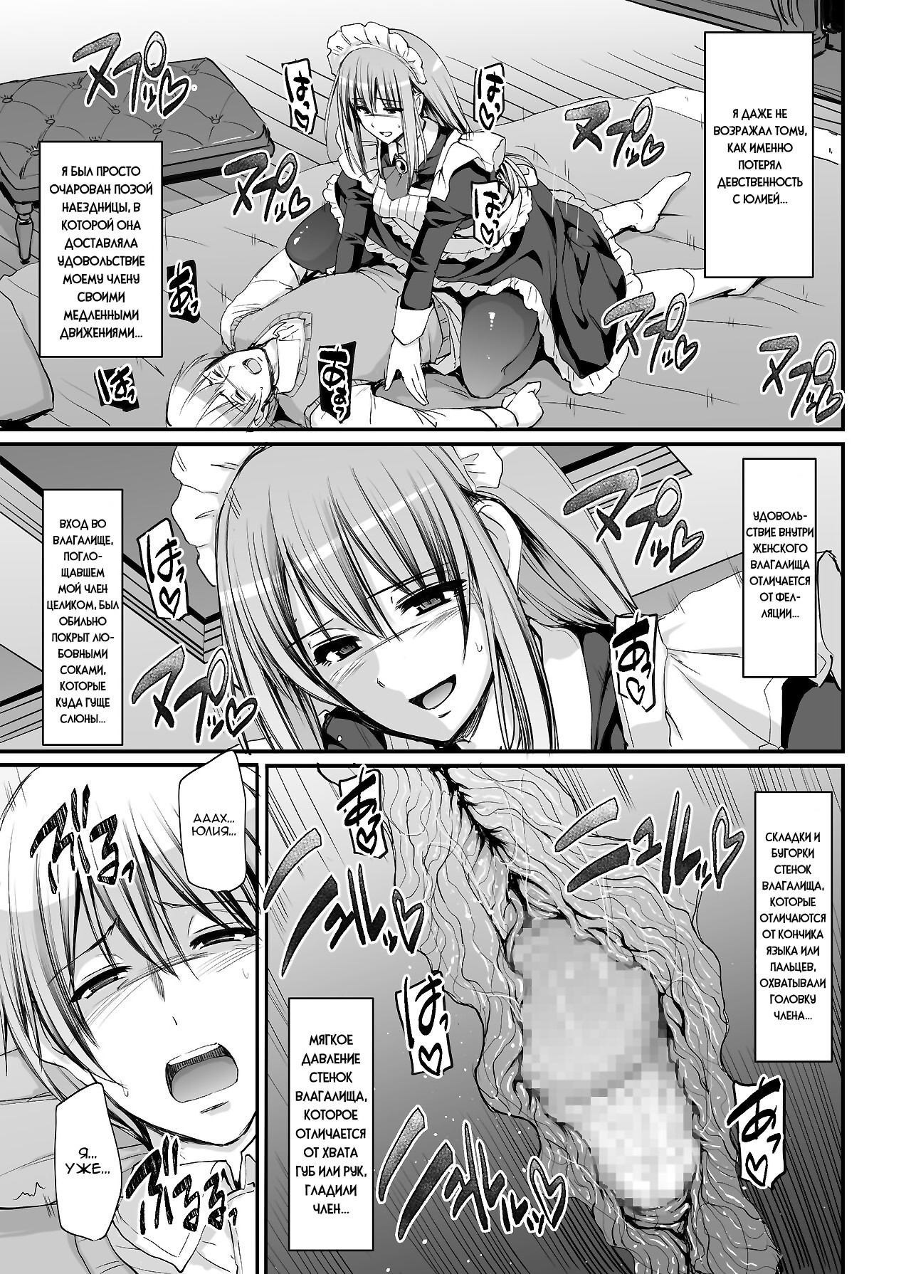 Inbi ni kaoru meido no hanabira ga boku o koyoi mo kuruwaseru / Сегодня вечером сладострастно благоухающие лепестки горничной снова сведут меня с ума 42