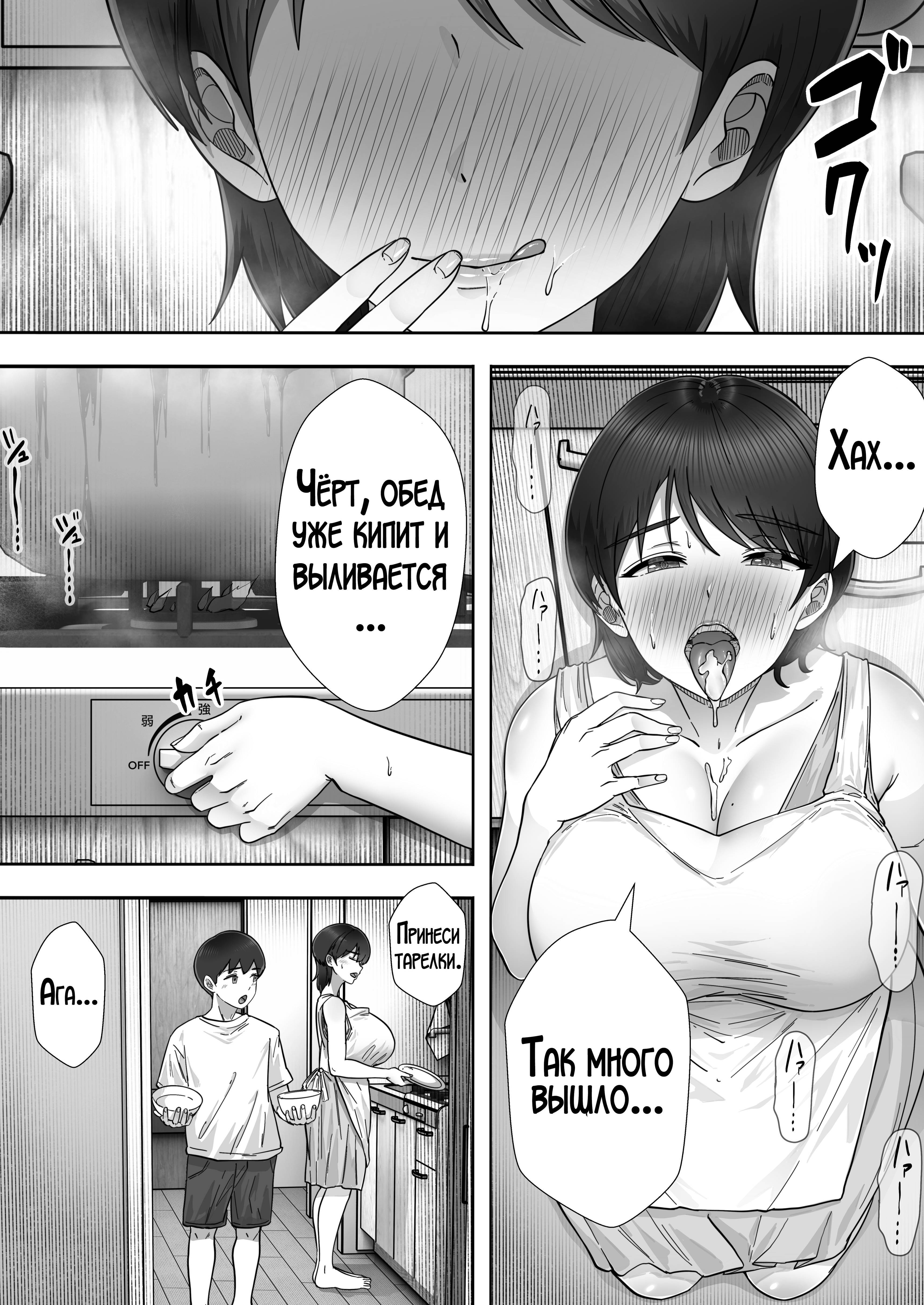 DeliHeal Yondara Gachi no Kaa-chan ga Kita Hanashi №3 / Я пригласил девушку по вызову, но пришла моя мама! 12