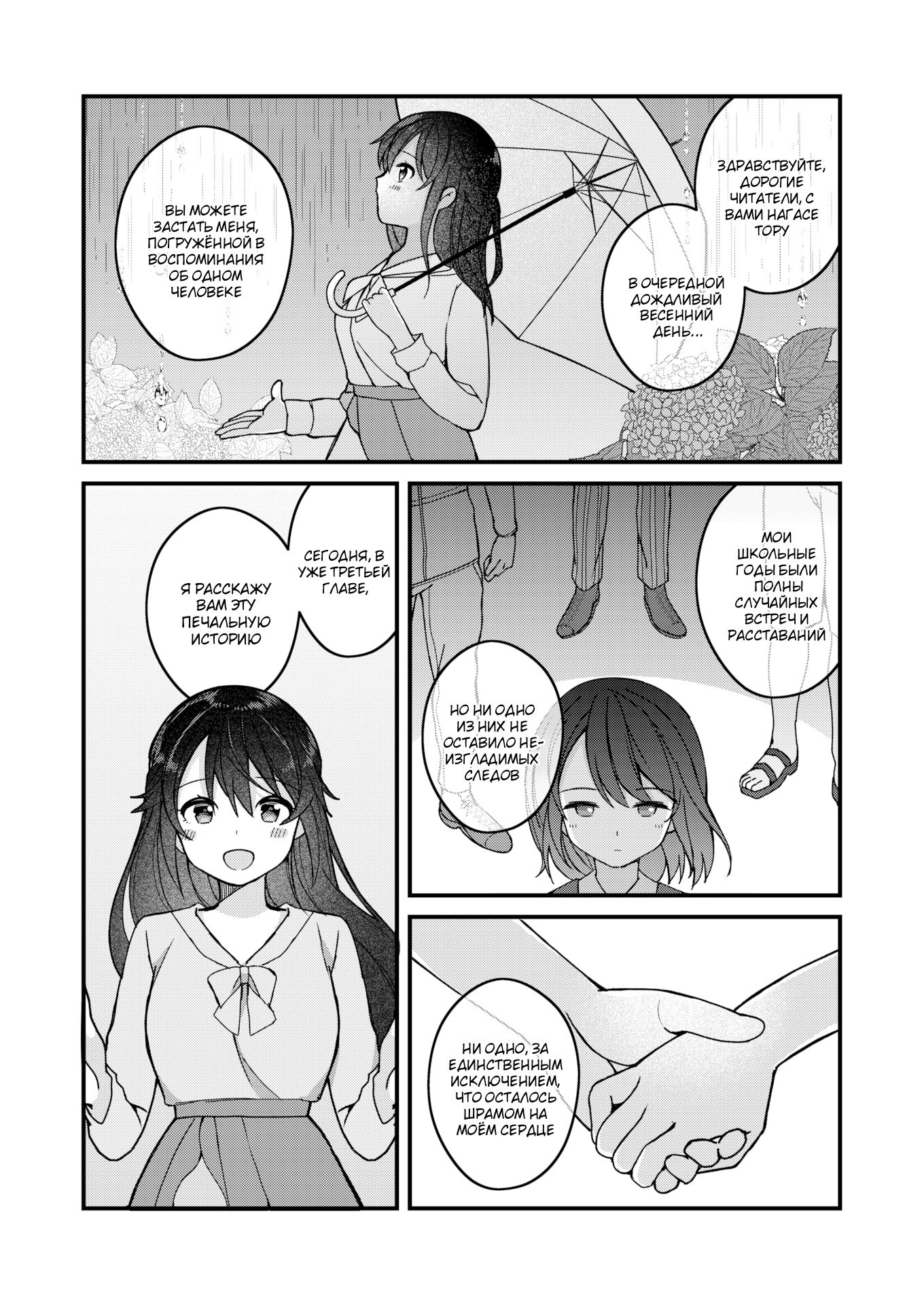 Nagase Tooru No Eromanga-Teki Na Seikatsu №3 (Nagase Toorus (♀) Ero Manga-Like Life) / Нагасе Тору–Жизнь в духе эроманги 0