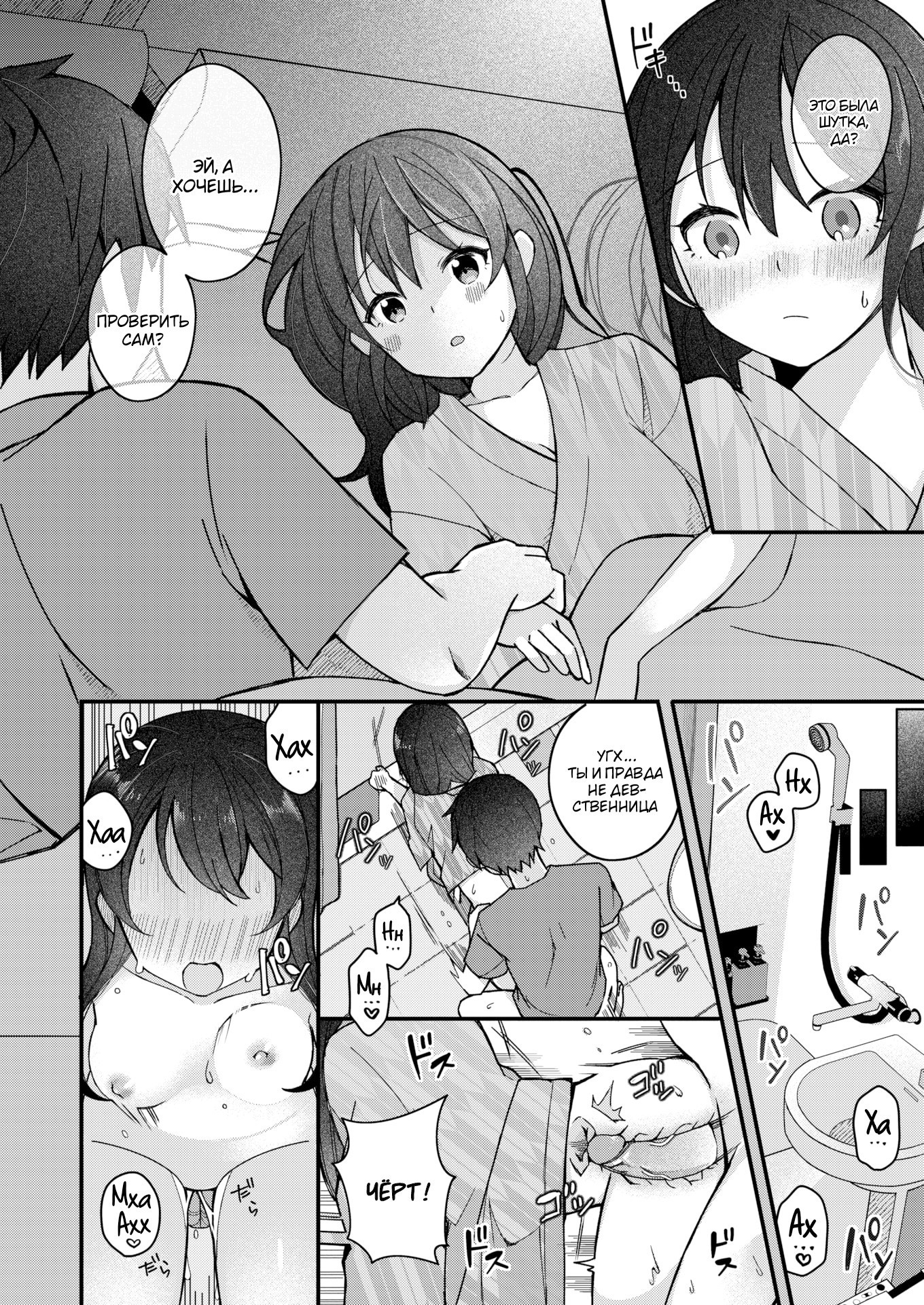 Nagase Tooru No Eromanga-Teki Na Seikatsu №3 (Nagase Toorus (♀) Ero Manga-Like Life) / Нагасе Тору–Жизнь в духе эроманги 9