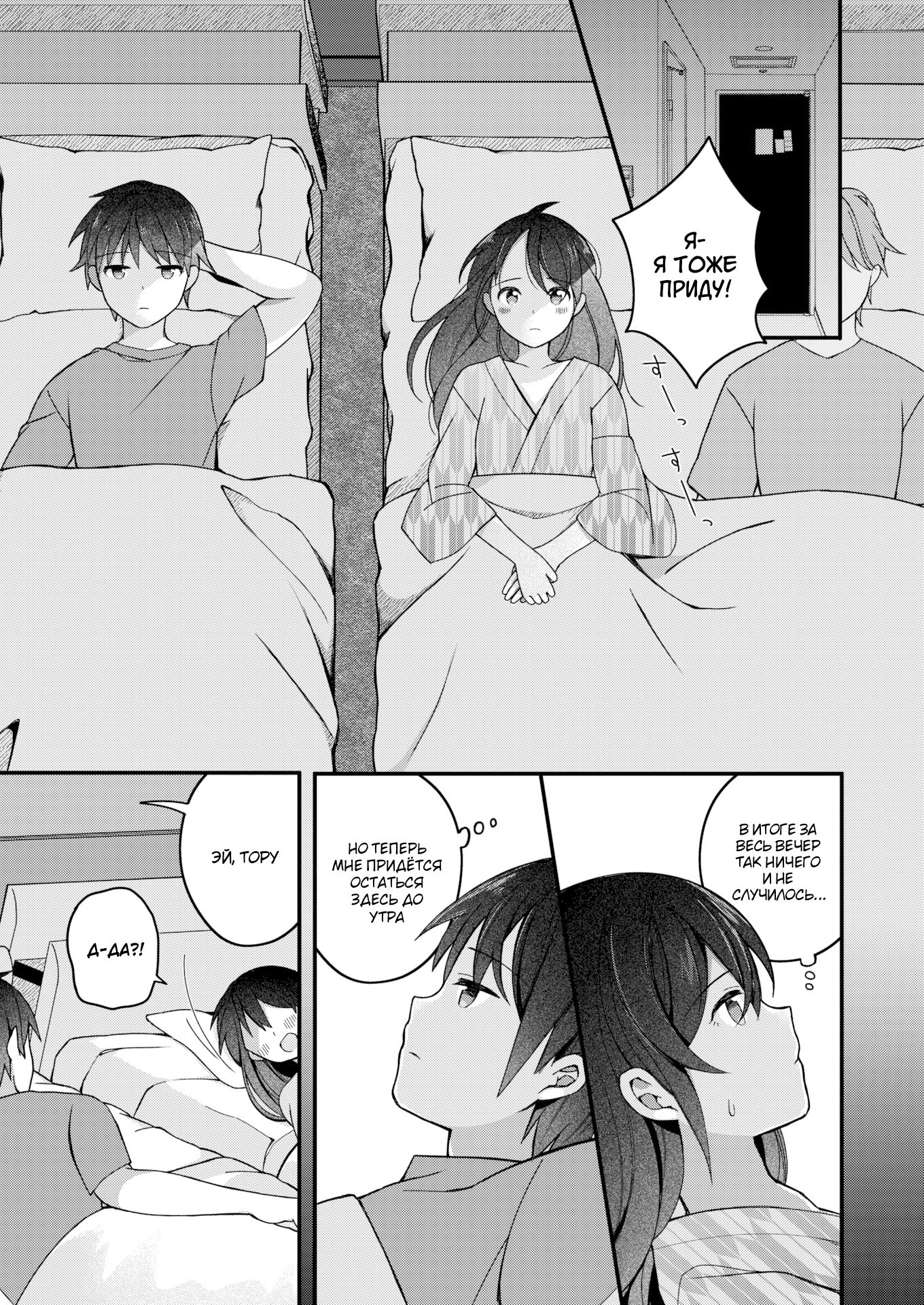 Nagase Tooru No Eromanga-Teki Na Seikatsu №3 (Nagase Toorus (♀) Ero Manga-Like Life) / Нагасе Тору–Жизнь в духе эроманги 6