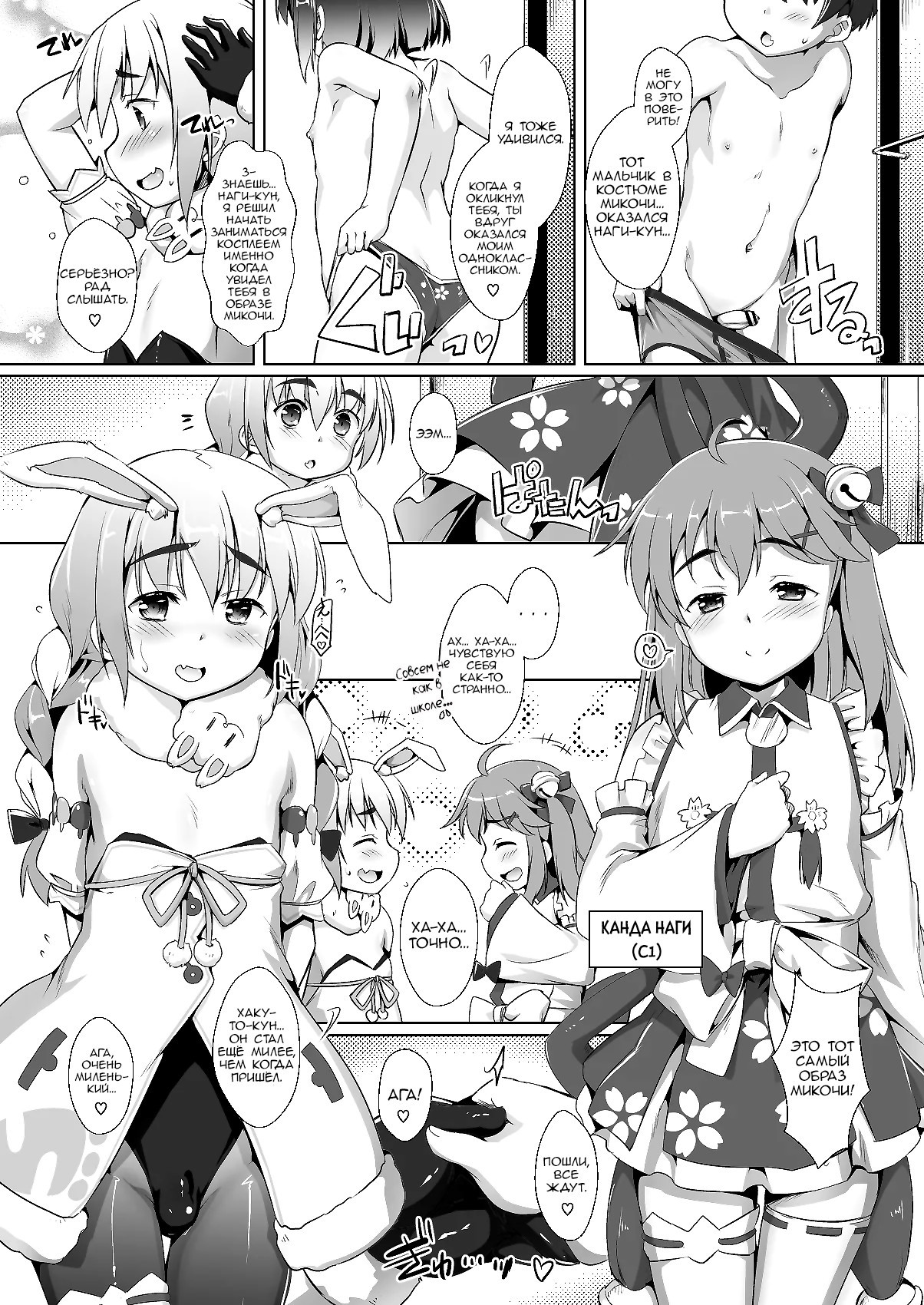 Oshi Kosu o Getto Shita Otokonoko no Hanashi / История о мальчике, который получил свой любимый костюм 9
