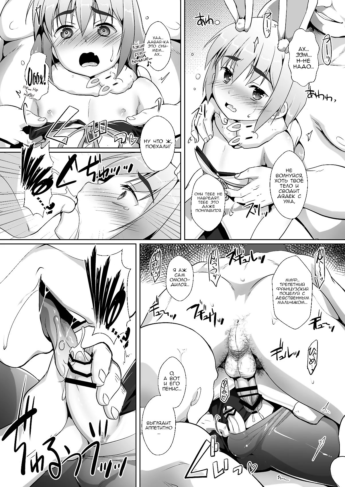 Oshi Kosu o Getto Shita Otokonoko no Hanashi / История о мальчике, который получил свой любимый костюм 12