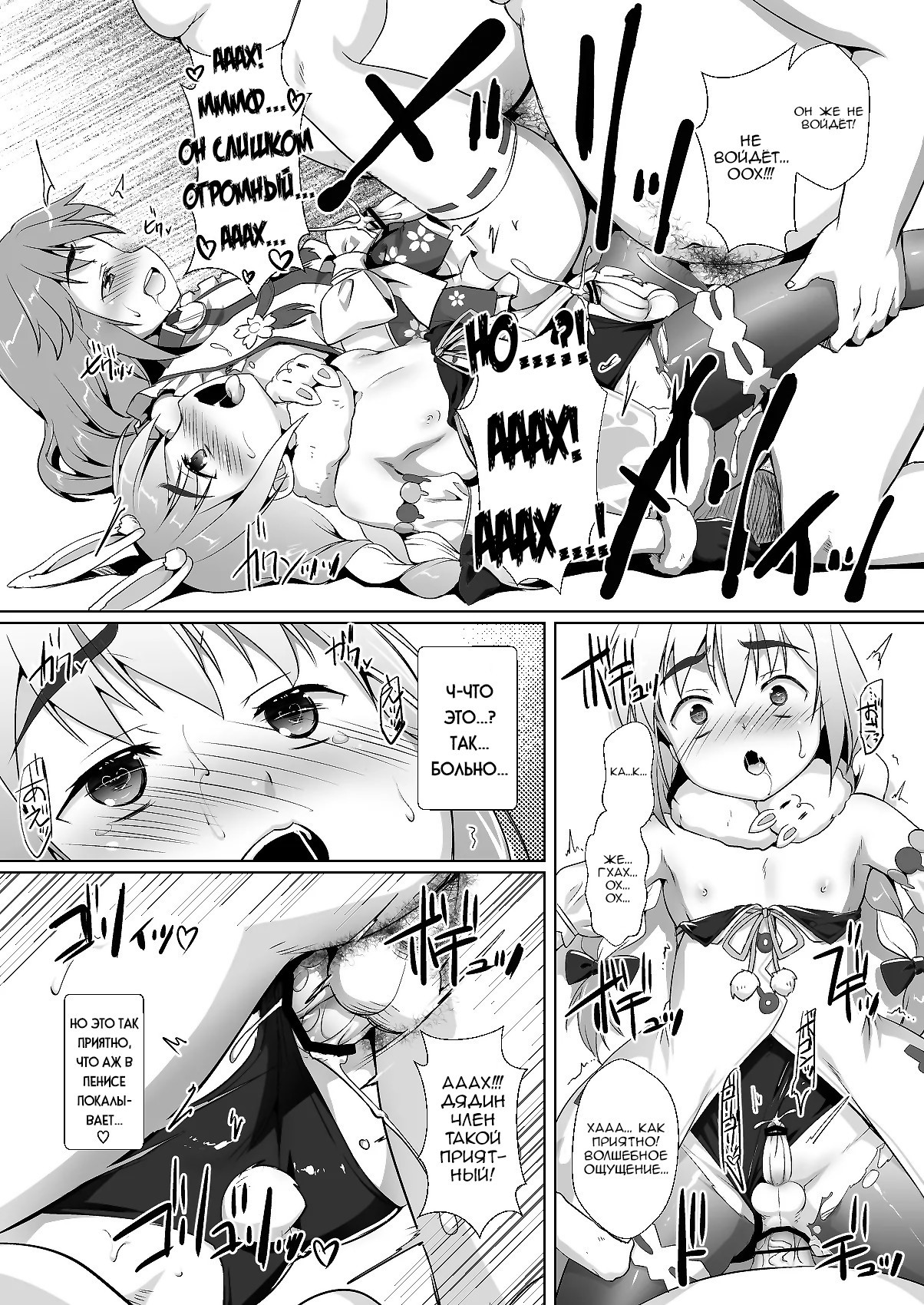 Oshi Kosu o Getto Shita Otokonoko no Hanashi / История о мальчике, который получил свой любимый костюм 15