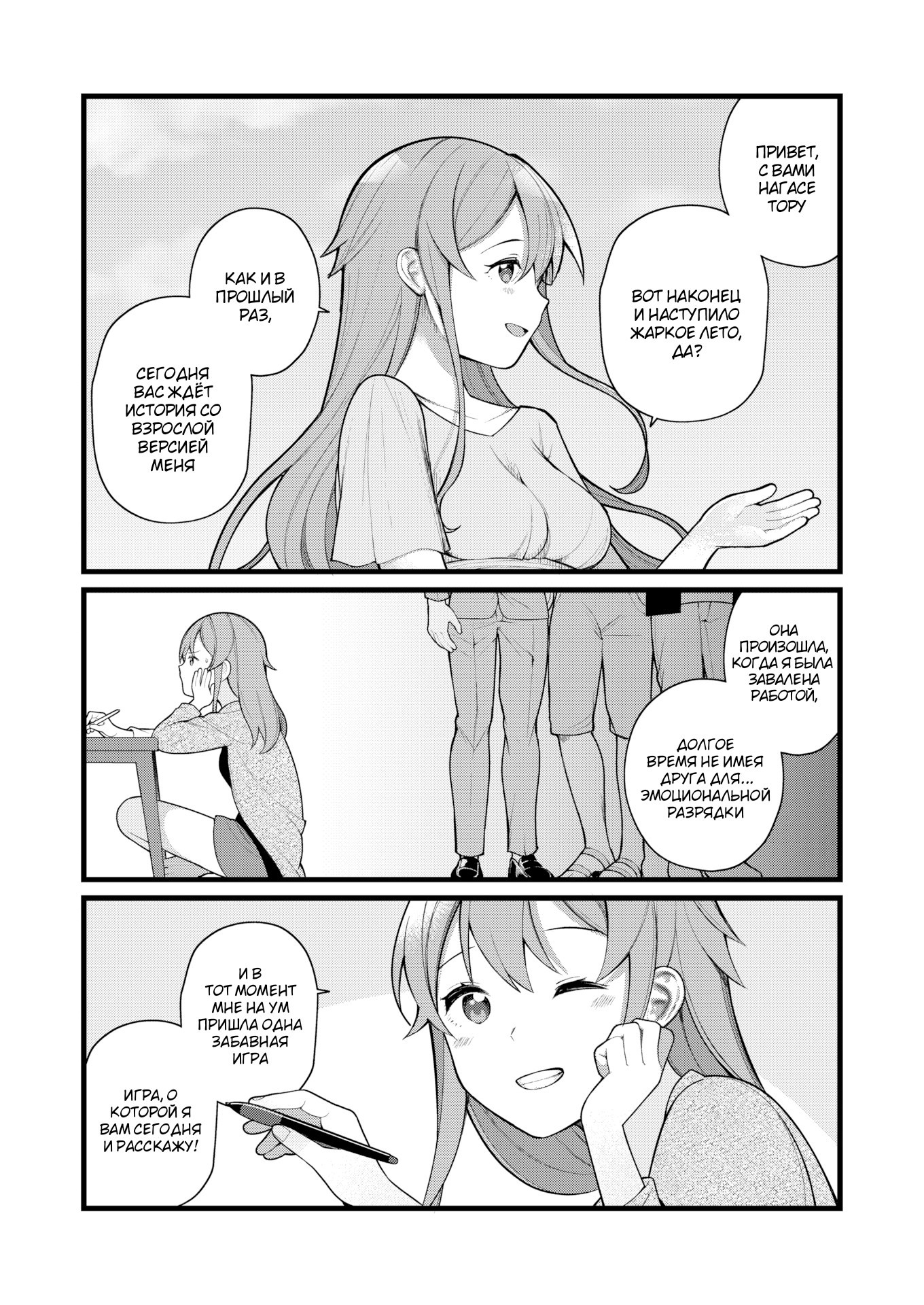 Nagase Tooru No Eromanga-Teki Na Seikatsu №5 (Nagase Toorus (♀) Ero Manga-Like Life) / Нагасе Тору–Жизнь в духе эроманги 0