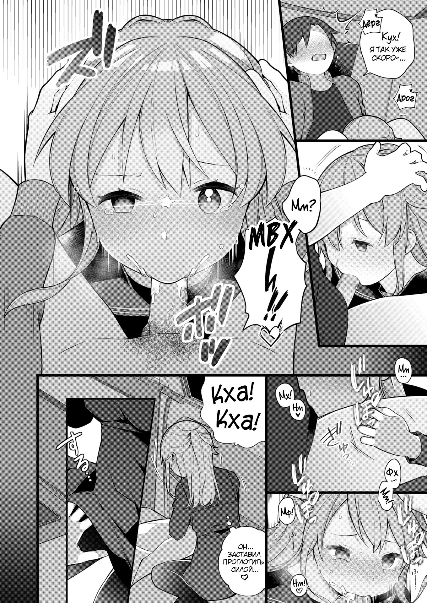 Nagase Tooru No Eromanga-Teki Na Seikatsu №5 (Nagase Toorus (♀) Ero Manga-Like Life) / Нагасе Тору–Жизнь в духе эроманги 9