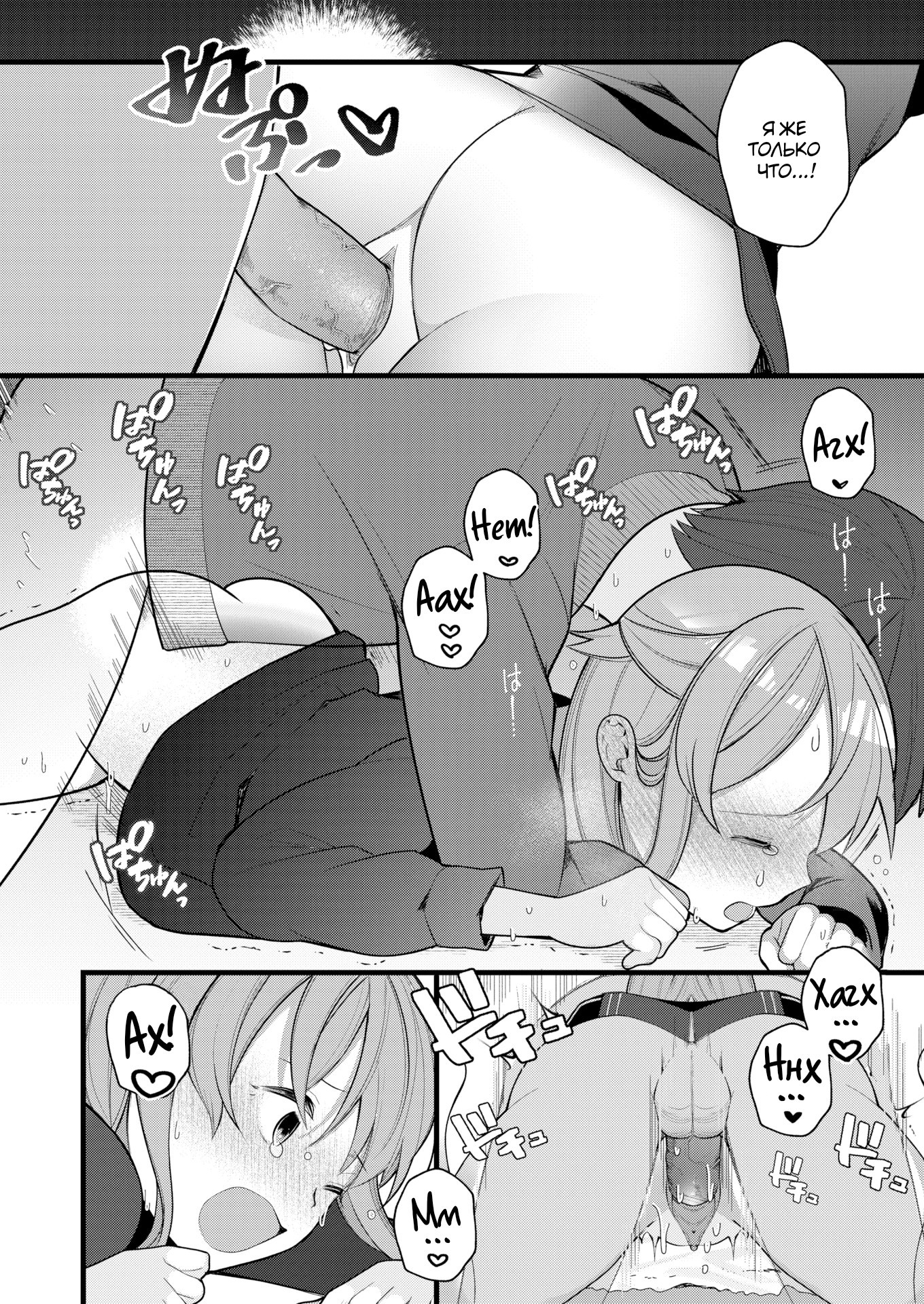Nagase Tooru No Eromanga-Teki Na Seikatsu №5 (Nagase Toorus (♀) Ero Manga-Like Life) / Нагасе Тору–Жизнь в духе эроманги 15