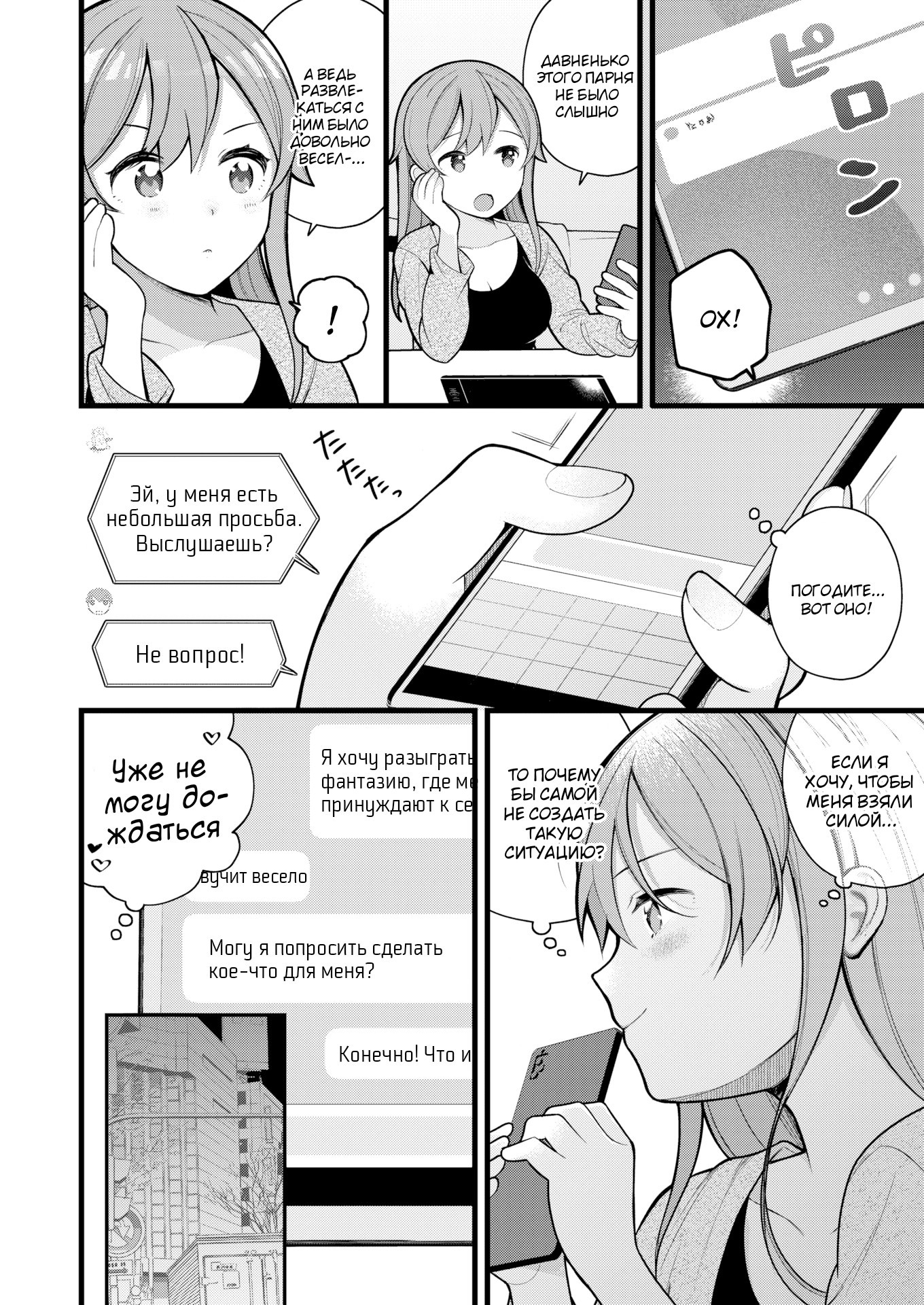 Nagase Tooru No Eromanga-Teki Na Seikatsu №5 (Nagase Toorus (♀) Ero Manga-Like Life) / Нагасе Тору–Жизнь в духе эроманги 3