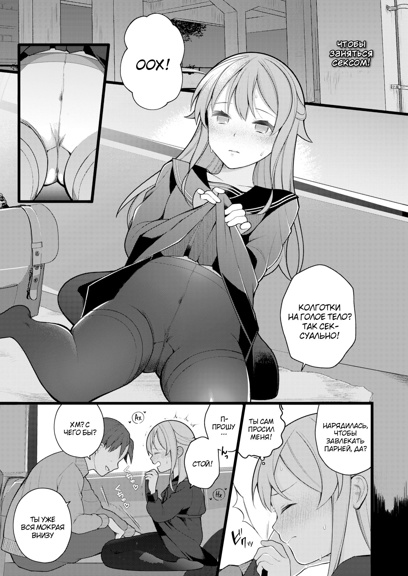 Nagase Tooru No Eromanga-Teki Na Seikatsu №5 (Nagase Toorus (♀) Ero Manga-Like Life) / Нагасе Тору–Жизнь в духе эроманги 6