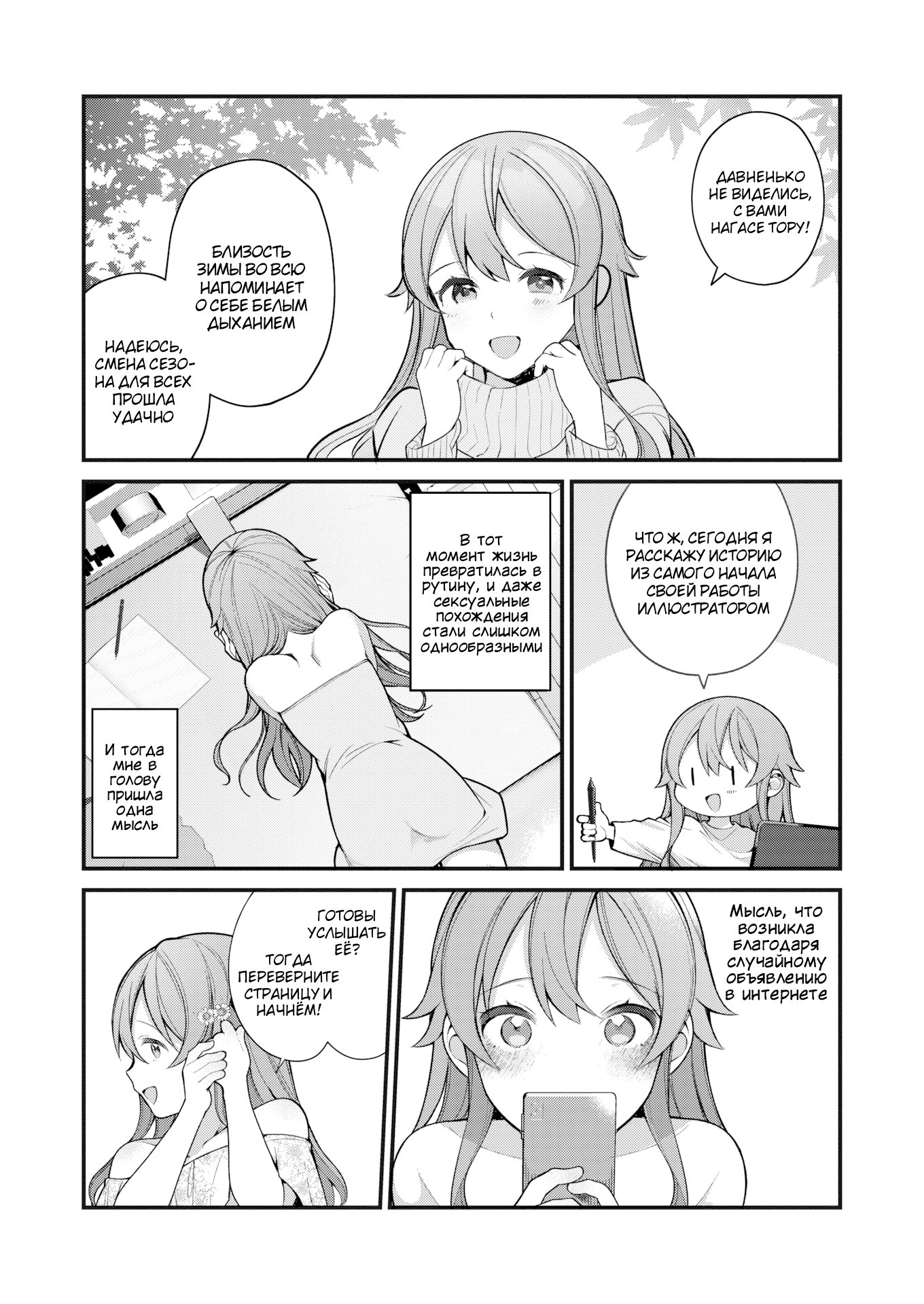 Nagase Tooru No Eromanga-Teki Na Seikatsu №6 (Nagase Toorus (♀) Ero Manga-Like Life) / Нагасе Тору–Жизнь в духе эроманги 0