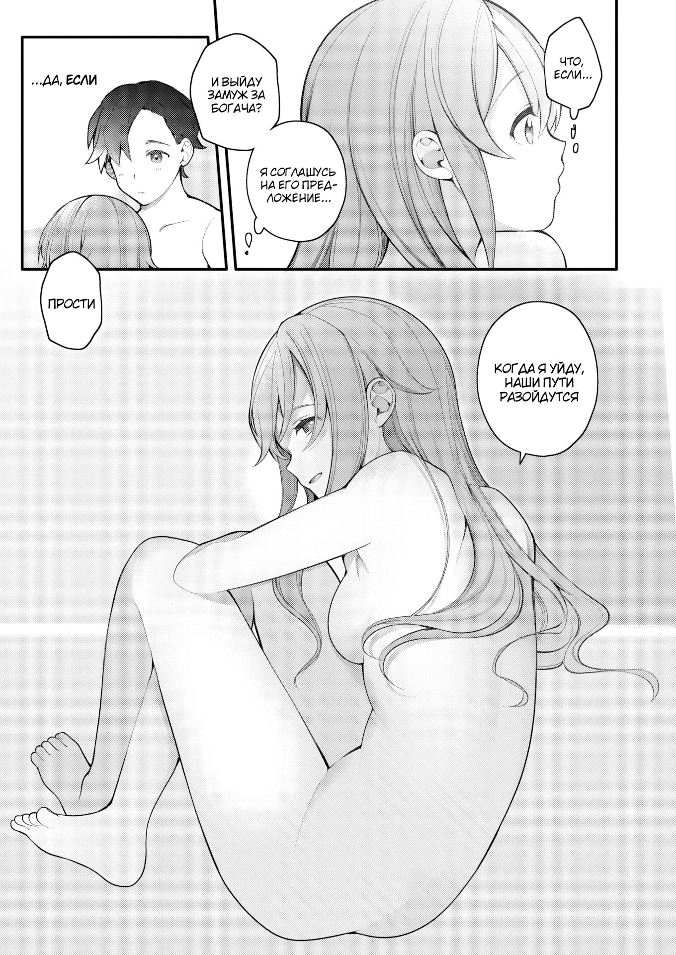 Nagase Tooru No Eromanga-Teki Na Seikatsu №6 (Nagase Toorus (♀) Ero Manga-Like Life) / Нагасе Тору–Жизнь в духе эроманги 18