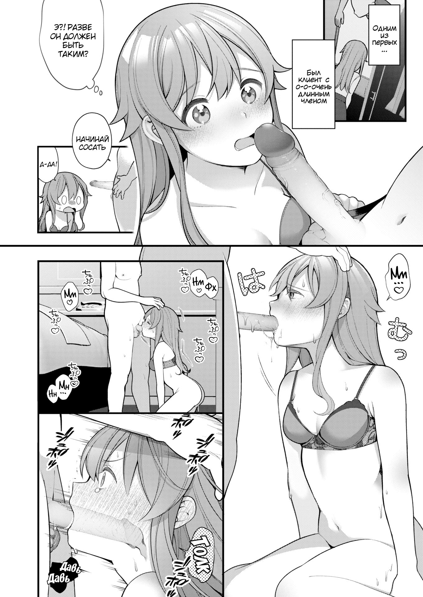 Nagase Tooru No Eromanga-Teki Na Seikatsu №6 (Nagase Toorus (♀) Ero Manga-Like Life) / Нагасе Тору–Жизнь в духе эроманги 3