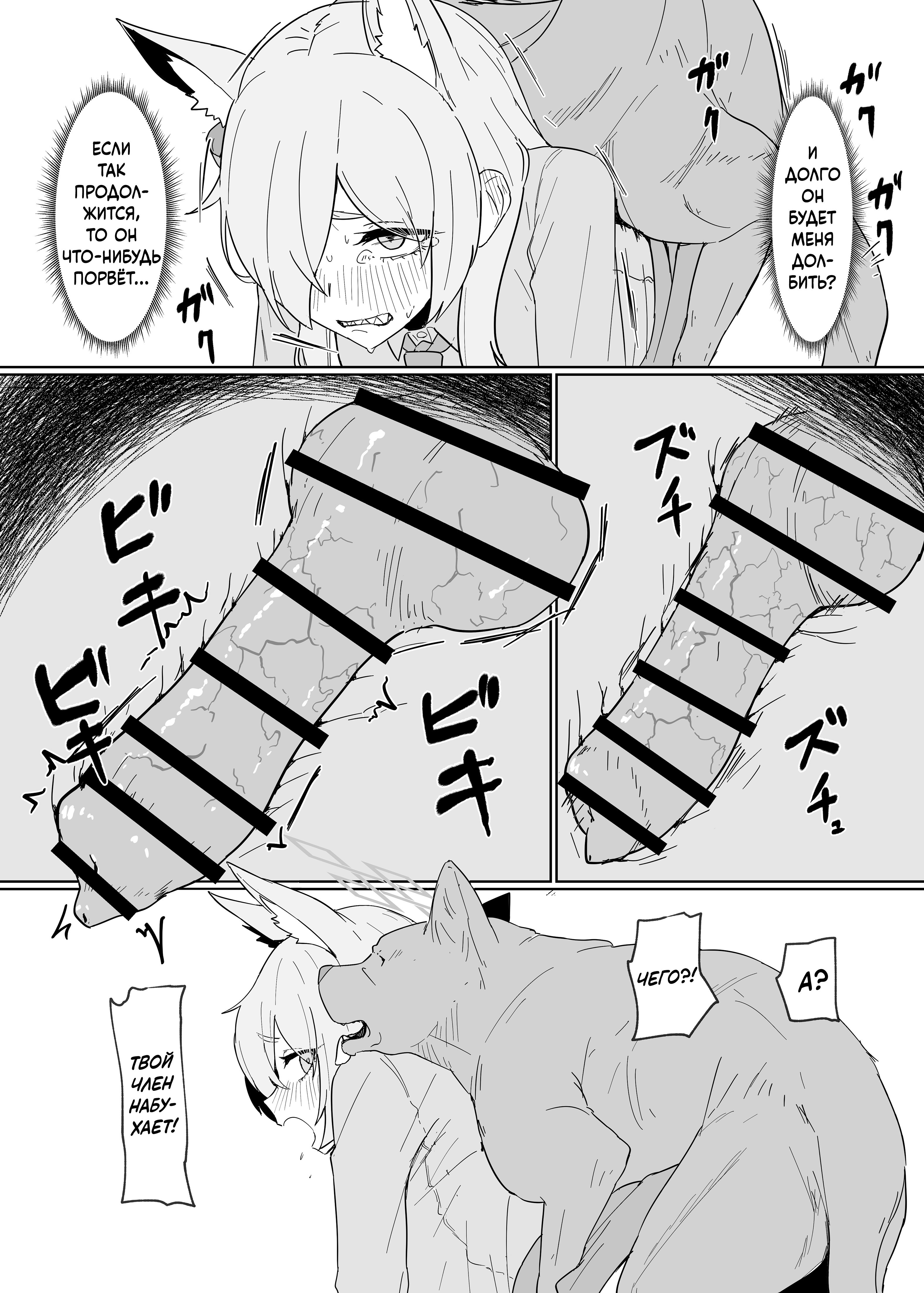 Hatsujouki Kouan Kyokuchou Norainu Yuuwaku Maji Koubi / Возбуждённая глава бюро общественной безопасности соблазнила бродячего пса и и жёстко спарилась с ним 9