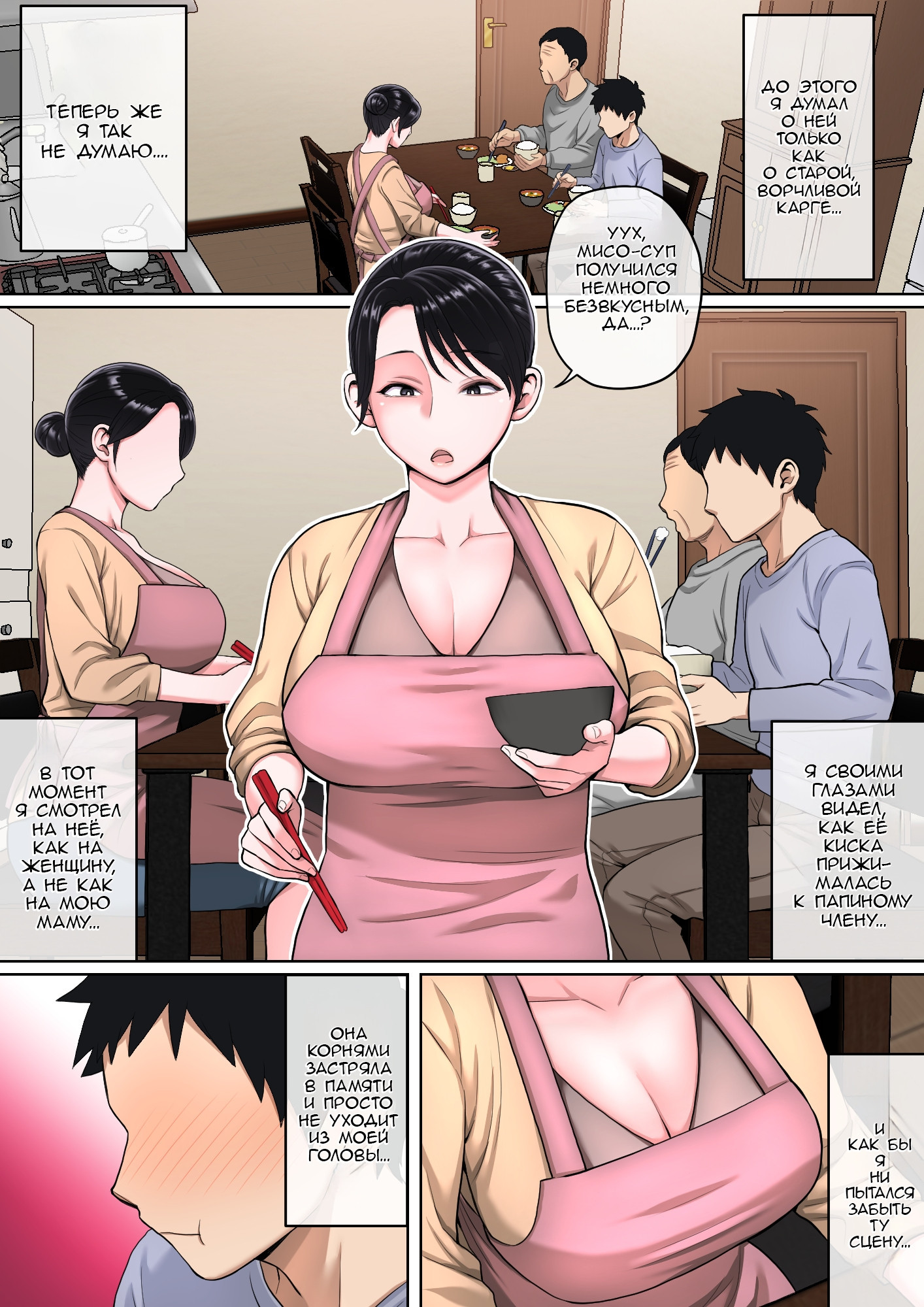 Neteiru Okaa-san o Yaritai Houdai №1 / Пока мама спит, делай с ней, что хочешь 9