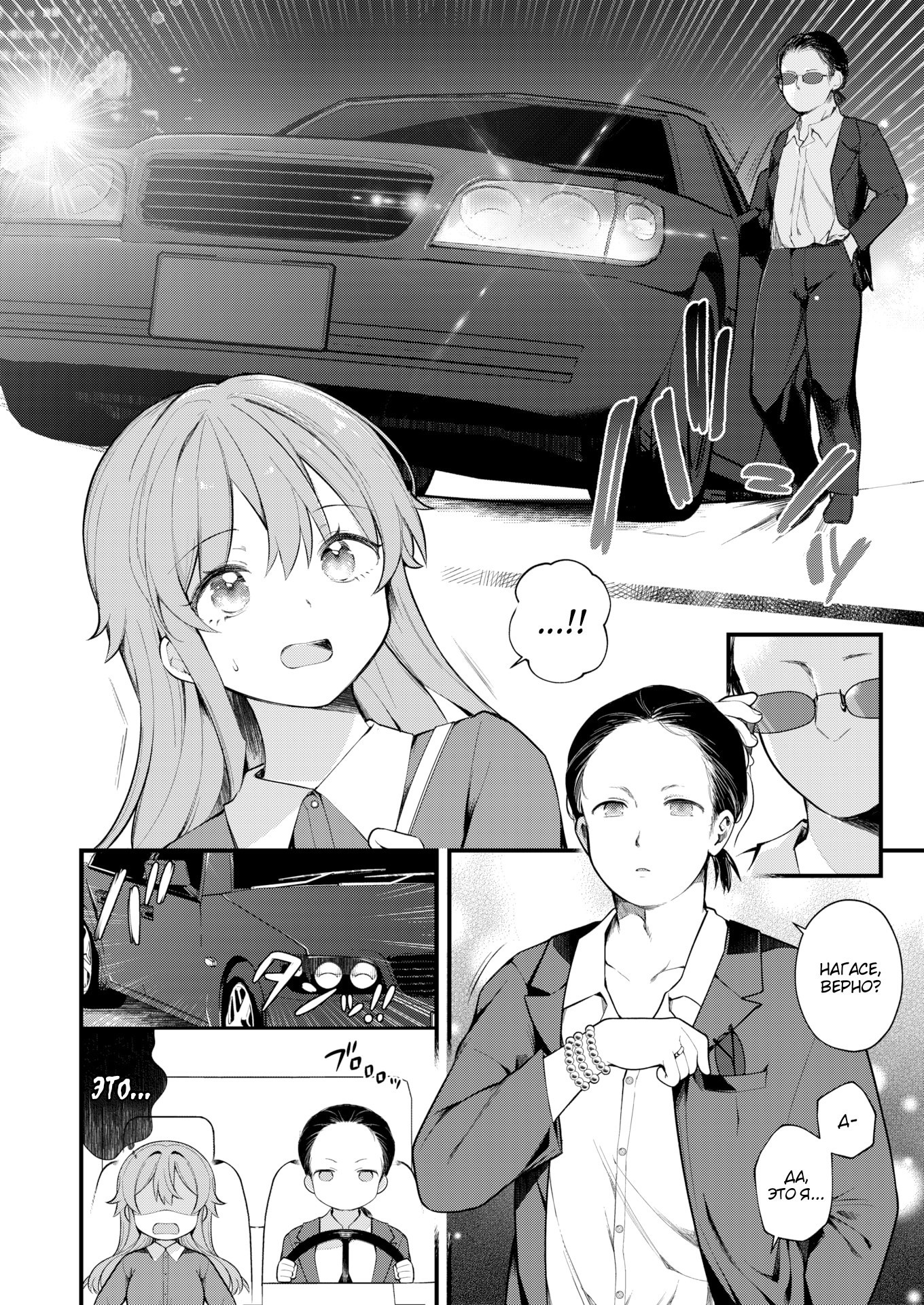 Nagase Tooru No Eromanga-Teki Na Seikatsu №7 (Nagase Toorus (♀) Ero Manga-Like Life) / Нагасе Тору–Жизнь в духе эроманги 3