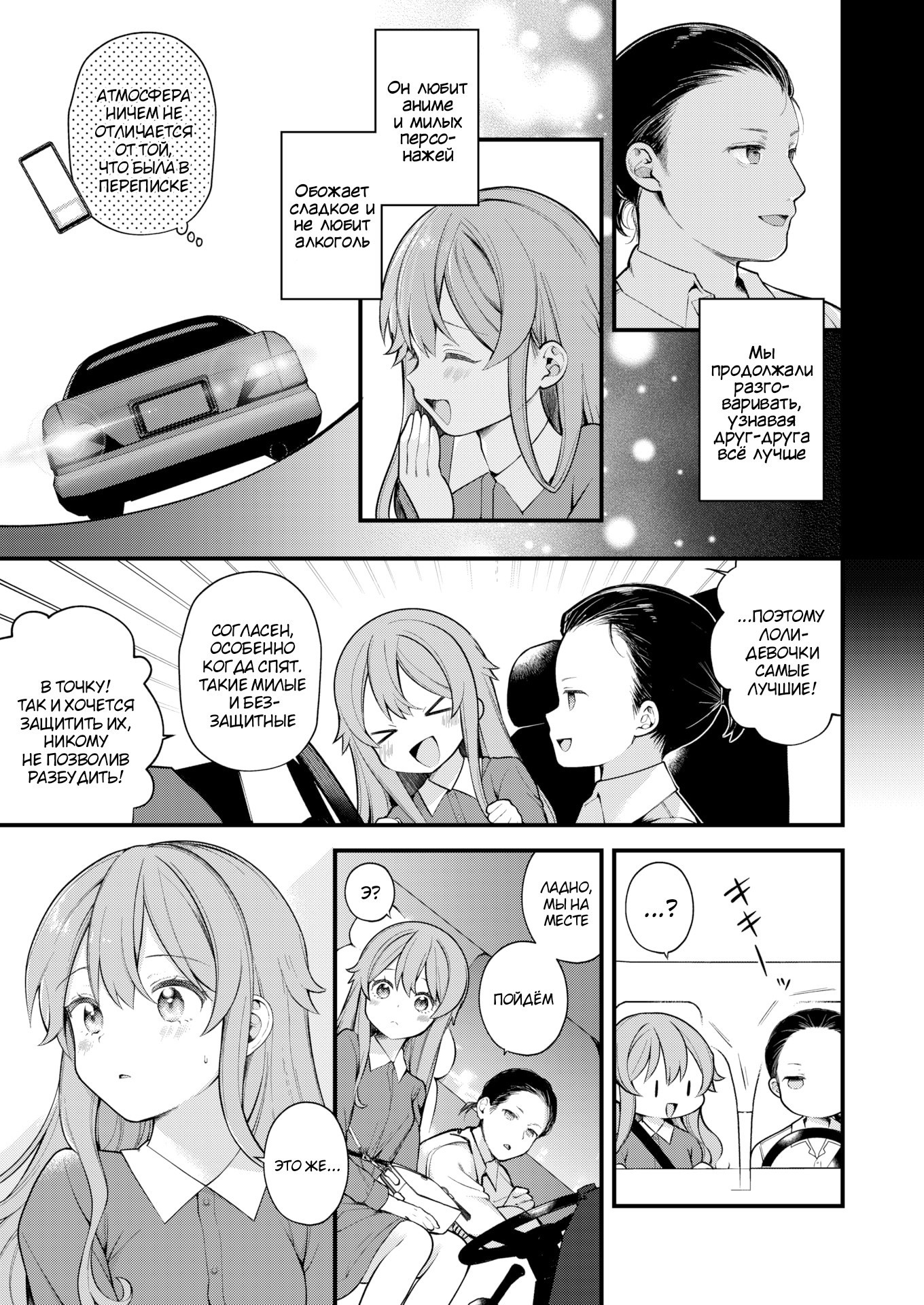 Nagase Tooru No Eromanga-Teki Na Seikatsu №7 (Nagase Toorus (♀) Ero Manga-Like Life) / Нагасе Тору–Жизнь в духе эроманги 6