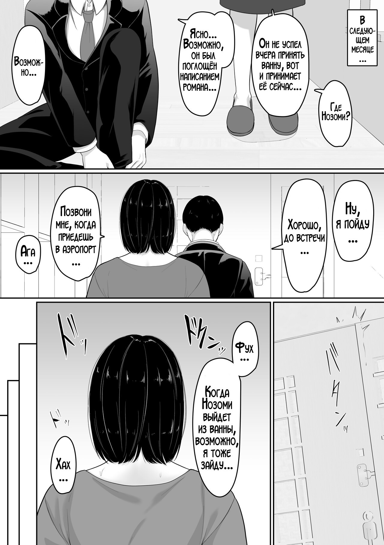 Tanondara Yarerutte Ero Manga de Yonda Kara Hahaoya ni Onegaishite Mita / Я прочитал в хентай манге, что просто попросив, можно заняться сексом, поэтому я попросил об этом свою маму! 15