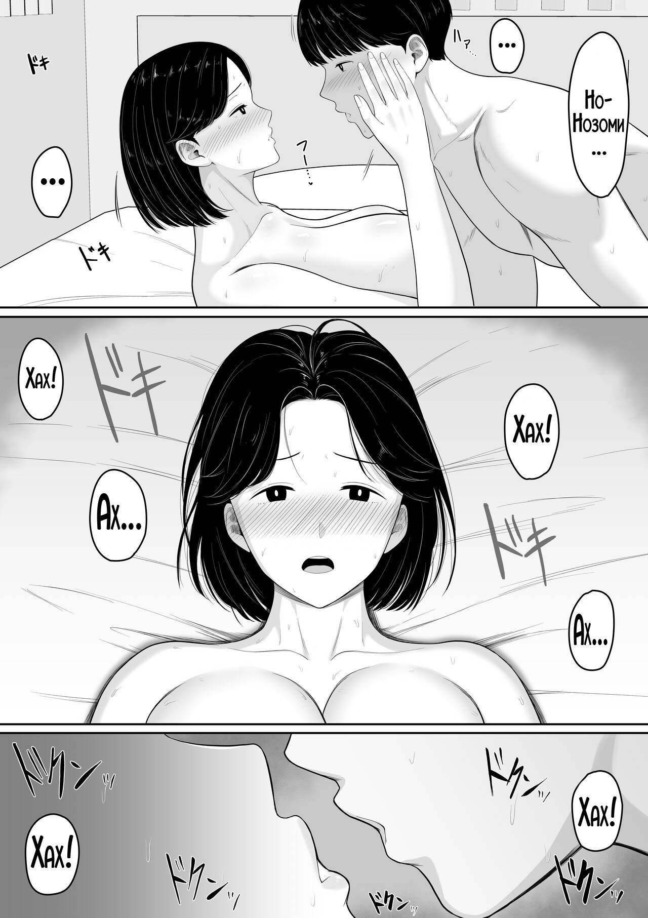 Tanondara Yarerutte Ero Manga de Yonda Kara Hahaoya ni Onegaishite Mita / Я прочитал в хентай манге, что просто попросив, можно заняться сексом, поэтому я попросил об этом свою маму! 21